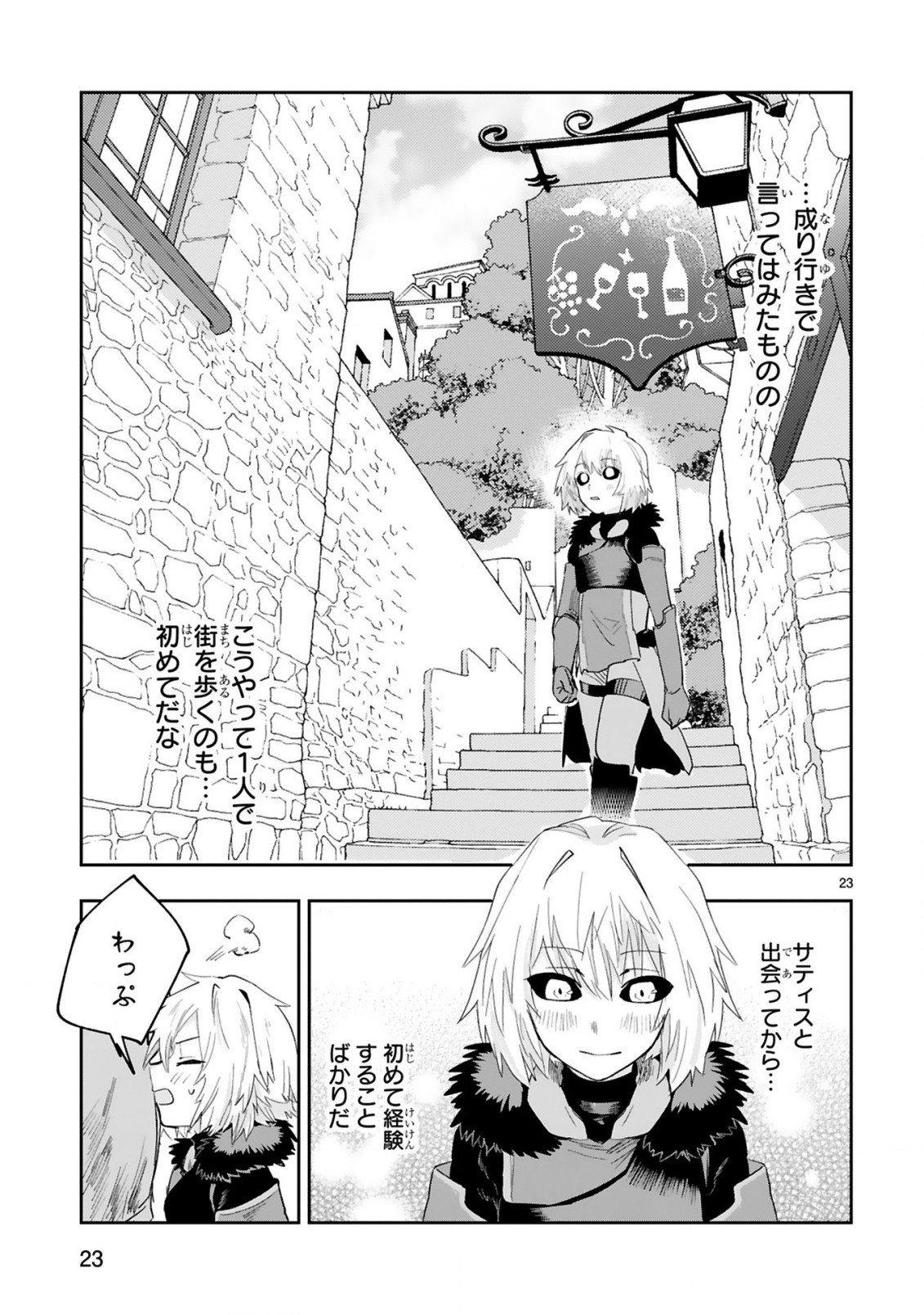 MAKEN TSUKAI NO MOTO SHOUNEN HEI WA, MOTO TEKI KANBU NO ONEESAN TO ISSHO NI IKITAI (MANGA) - raw - Chapter 4.2 - https://jpdd.ccdd.to/JPDD/makentsukainomotoshounenheiwamototekikanbunooneesantoisshoniikitaimanga/163210/xa21oi31khn.jpg