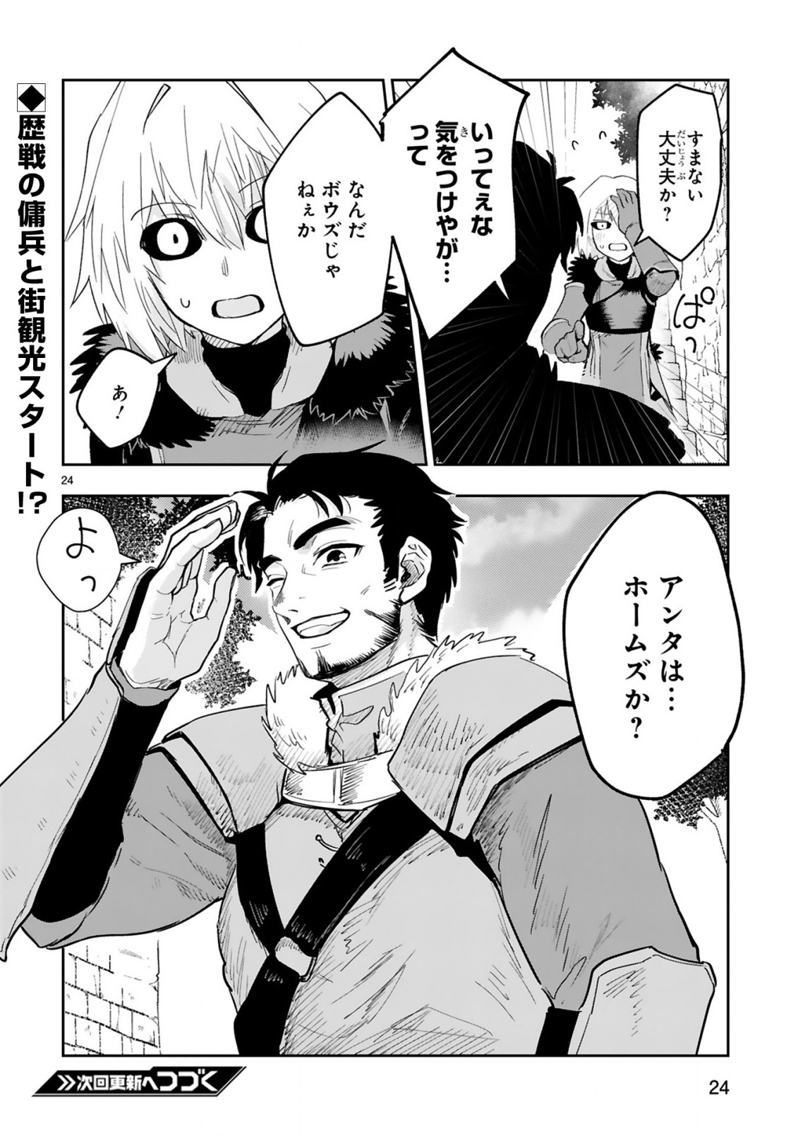 MAKEN TSUKAI NO MOTO SHOUNEN HEI WA, MOTO TEKI KANBU NO ONEESAN TO ISSHO NI IKITAI (MANGA) - raw - Chapter 4.2 - https://jpdd.ccdd.to/JPDD/makentsukainomotoshounenheiwamototekikanbunooneesantoisshoniikitaimanga/163210/ydhqw3d32of.jpg