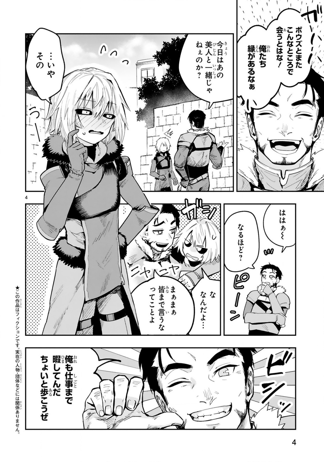 MAKEN TSUKAI NO MOTO SHOUNEN HEI WA, MOTO TEKI KANBU NO ONEESAN TO ISSHO NI IKITAI (MANGA) - raw - Chapter 5.1 - https://jpdd.ccdd.to/JPDD/makentsukainomotoshounenheiwamototekikanbunooneesantoisshoniikitaimanga/163758/3ic5yyxk43z.jpg