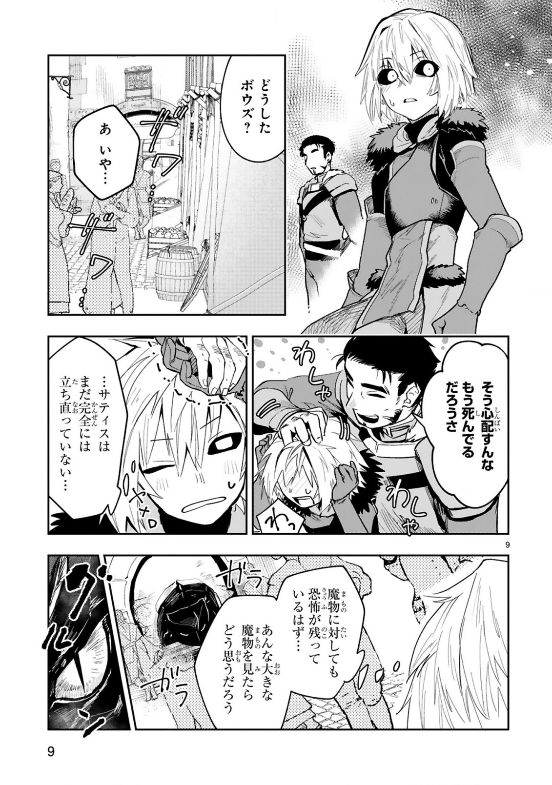MAKEN TSUKAI NO MOTO SHOUNEN HEI WA, MOTO TEKI KANBU NO ONEESAN TO ISSHO NI IKITAI (MANGA) - raw - Chapter 5.1 - https://jpdd.ccdd.to/JPDD/makentsukainomotoshounenheiwamototekikanbunooneesantoisshoniikitaimanga/163758/dpjq423yx00.jpg
