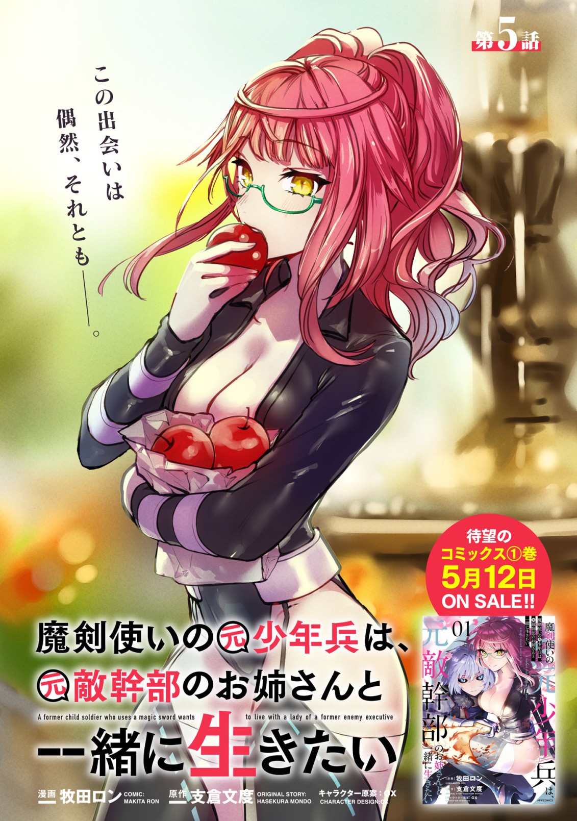 MAKEN TSUKAI NO MOTO SHOUNEN HEI WA, MOTO TEKI KANBU NO ONEESAN TO ISSHO NI IKITAI (MANGA) - raw - Chapter 5.1 - https://jpdd.ccdd.to/JPDD/makentsukainomotoshounenheiwamototekikanbunooneesantoisshoniikitaimanga/163758/e1lndxswacz.jpg