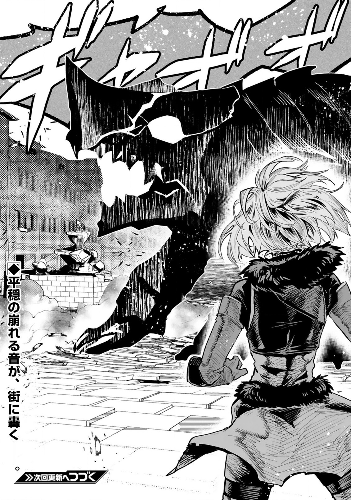MAKEN TSUKAI NO MOTO SHOUNEN HEI WA, MOTO TEKI KANBU NO ONEESAN TO ISSHO NI IKITAI (MANGA) - raw - Chapter 5.1 - https://jpdd.ccdd.to/JPDD/makentsukainomotoshounenheiwamototekikanbunooneesantoisshoniikitaimanga/163758/efrcv2dsvil.jpg