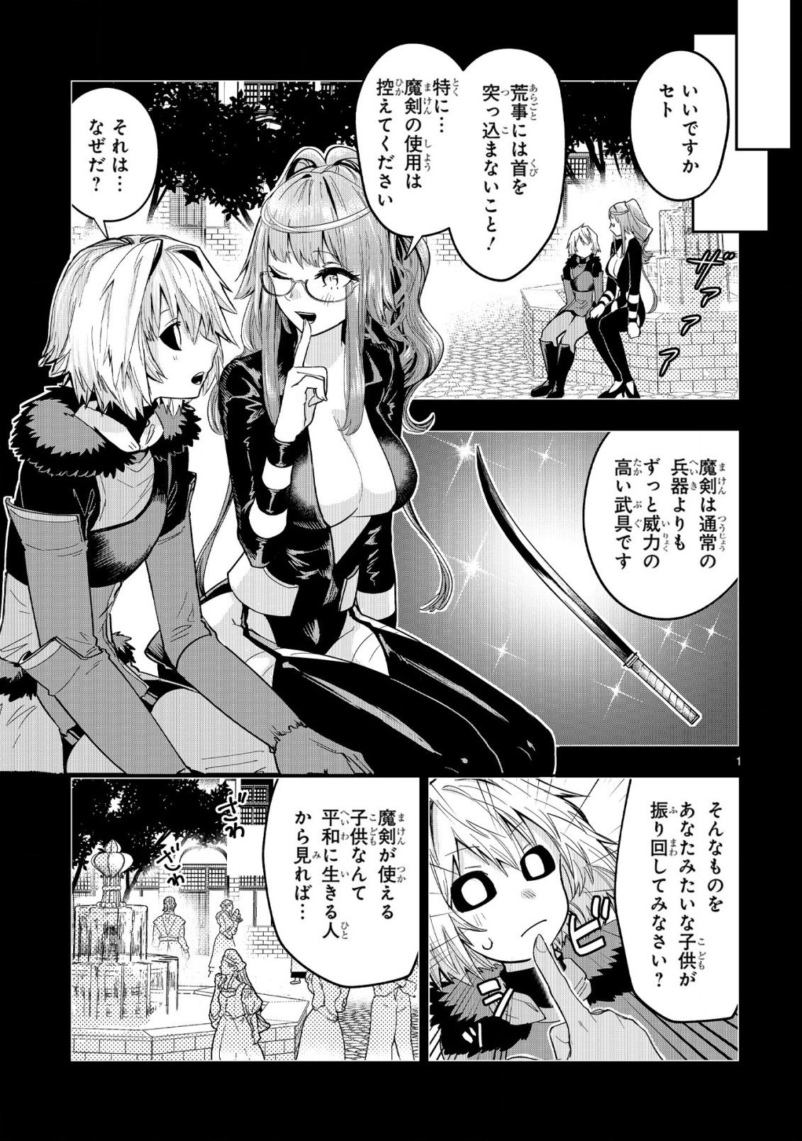 MAKEN TSUKAI NO MOTO SHOUNEN HEI WA, MOTO TEKI KANBU NO ONEESAN TO ISSHO NI IKITAI (MANGA) - raw - Chapter 5.1 - https://jpdd.ccdd.to/JPDD/makentsukainomotoshounenheiwamototekikanbunooneesantoisshoniikitaimanga/163758/eqfs1armopf.jpg