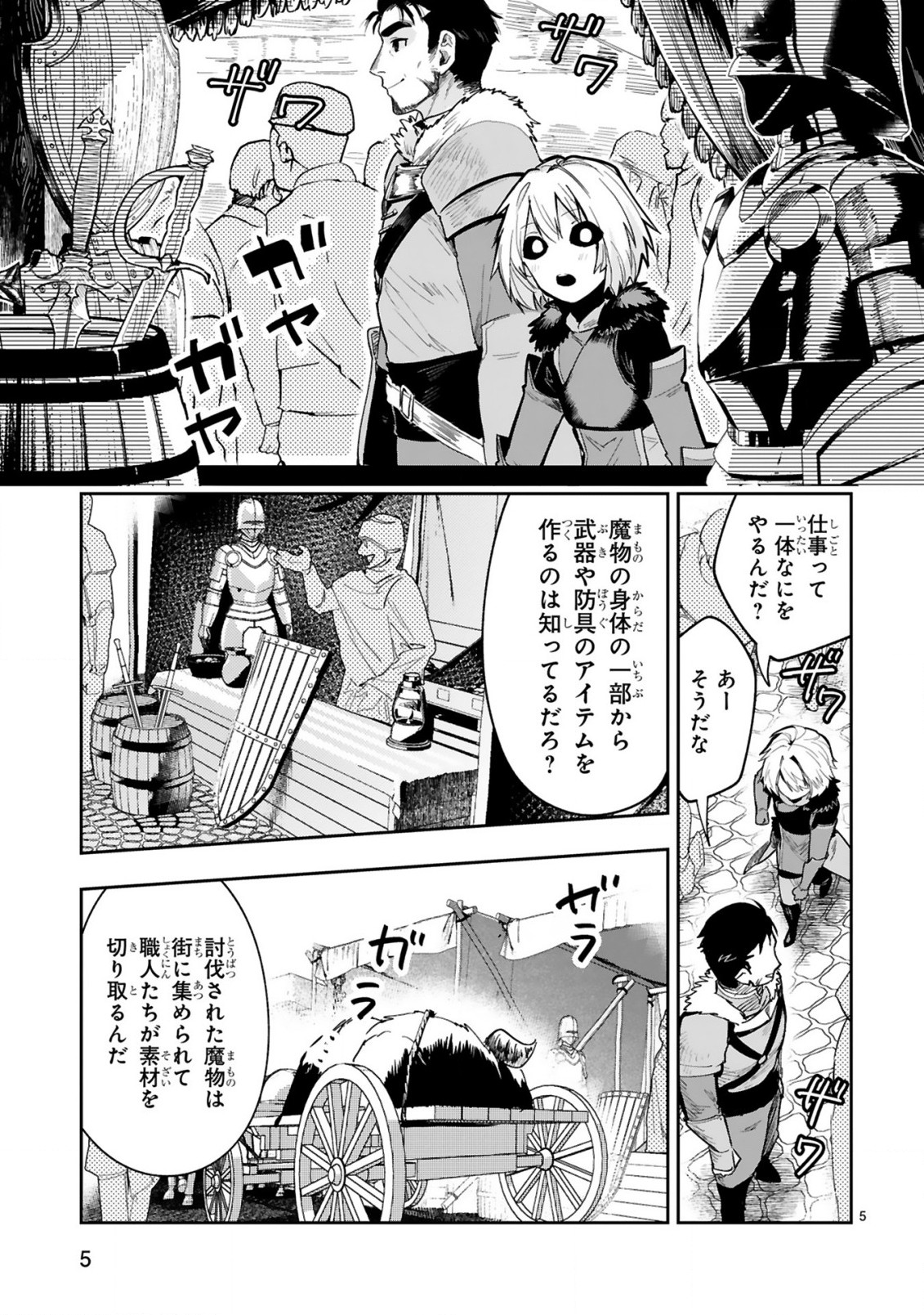 MAKEN TSUKAI NO MOTO SHOUNEN HEI WA, MOTO TEKI KANBU NO ONEESAN TO ISSHO NI IKITAI (MANGA) - raw - Chapter 5.1 - https://jpdd.ccdd.to/JPDD/makentsukainomotoshounenheiwamototekikanbunooneesantoisshoniikitaimanga/163758/ezdg13g5qt4.jpg