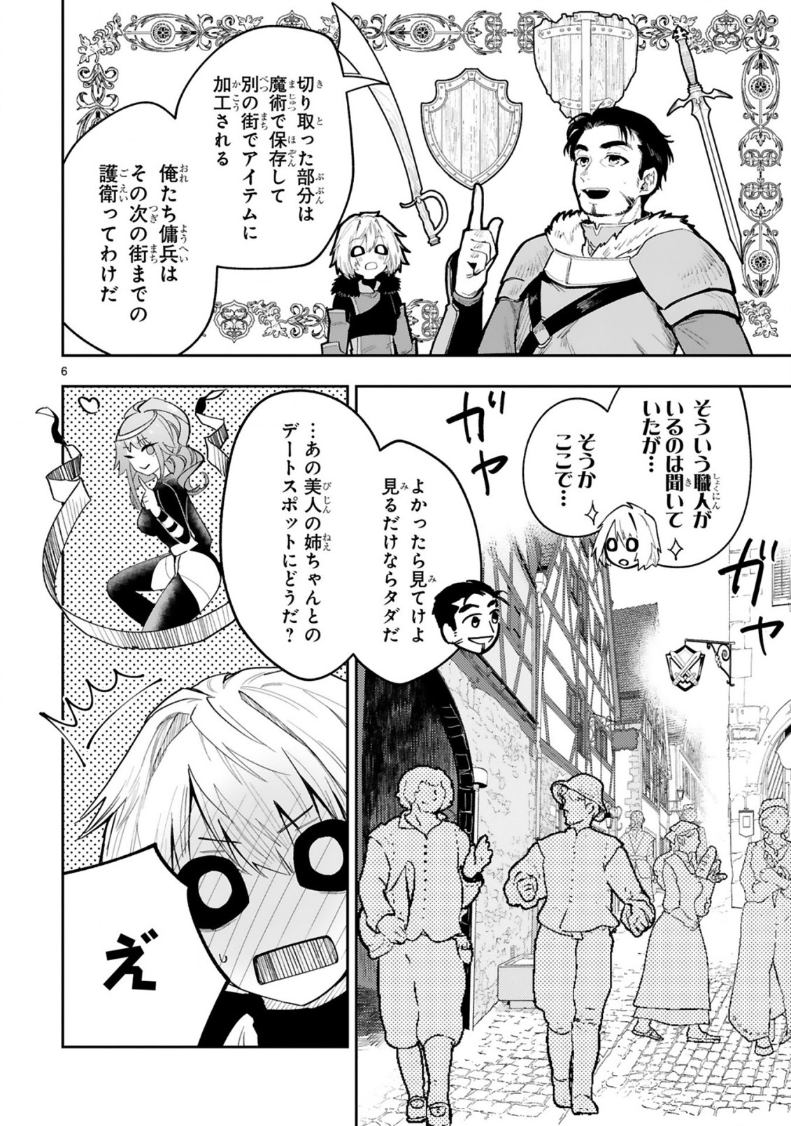 MAKEN TSUKAI NO MOTO SHOUNEN HEI WA, MOTO TEKI KANBU NO ONEESAN TO ISSHO NI IKITAI (MANGA) - raw - Chapter 5.1 - https://jpdd.ccdd.to/JPDD/makentsukainomotoshounenheiwamototekikanbunooneesantoisshoniikitaimanga/163758/oqihijcnl1e.jpg