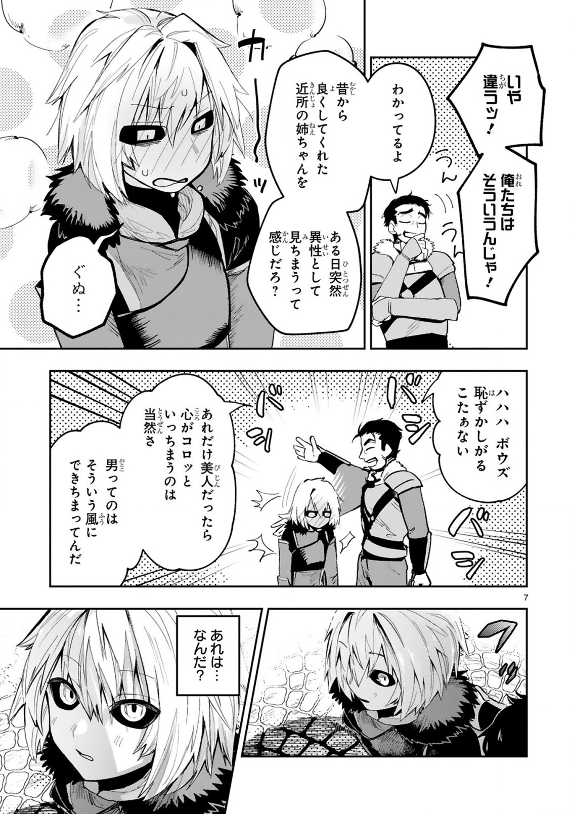 MAKEN TSUKAI NO MOTO SHOUNEN HEI WA, MOTO TEKI KANBU NO ONEESAN TO ISSHO NI IKITAI (MANGA) - raw - Chapter 5.1 - https://jpdd.ccdd.to/JPDD/makentsukainomotoshounenheiwamototekikanbunooneesantoisshoniikitaimanga/163758/ovmjkwnuf0l.jpg