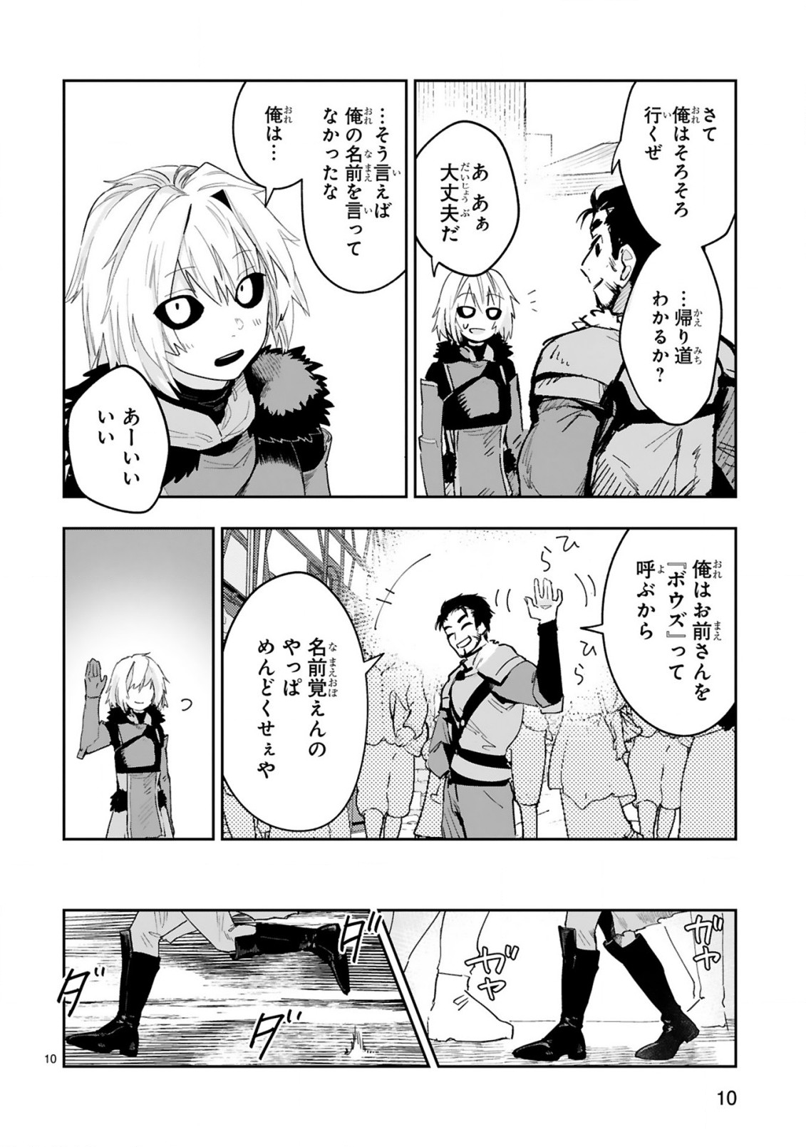 MAKEN TSUKAI NO MOTO SHOUNEN HEI WA, MOTO TEKI KANBU NO ONEESAN TO ISSHO NI IKITAI (MANGA) - raw - Chapter 5.1 - https://jpdd.ccdd.to/JPDD/makentsukainomotoshounenheiwamototekikanbunooneesantoisshoniikitaimanga/163758/tr0ogz3002o.jpg