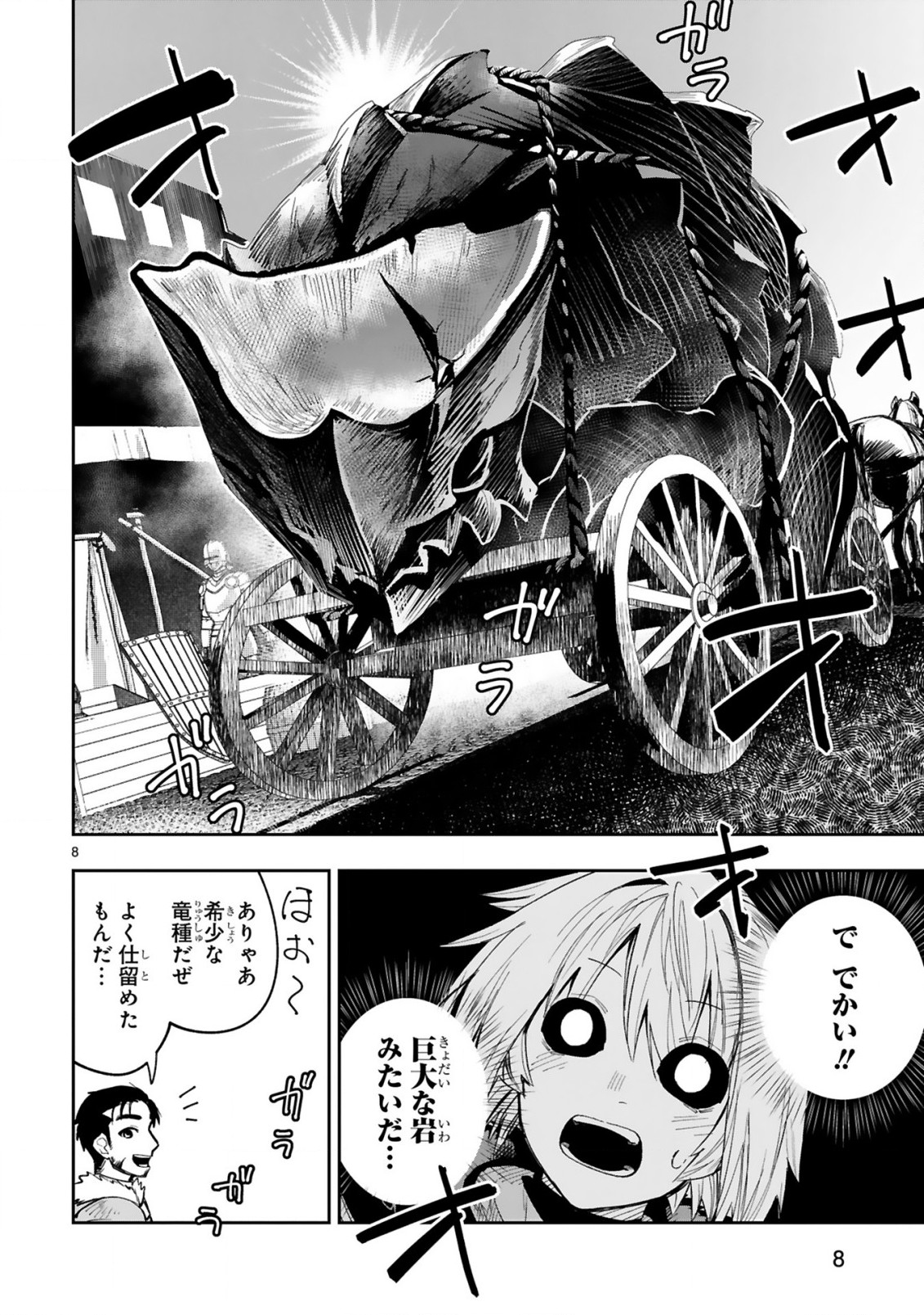 MAKEN TSUKAI NO MOTO SHOUNEN HEI WA, MOTO TEKI KANBU NO ONEESAN TO ISSHO NI IKITAI (MANGA) - raw - Chapter 5.1 - https://jpdd.ccdd.to/JPDD/makentsukainomotoshounenheiwamototekikanbunooneesantoisshoniikitaimanga/163758/u5uhlufbxrd.jpg