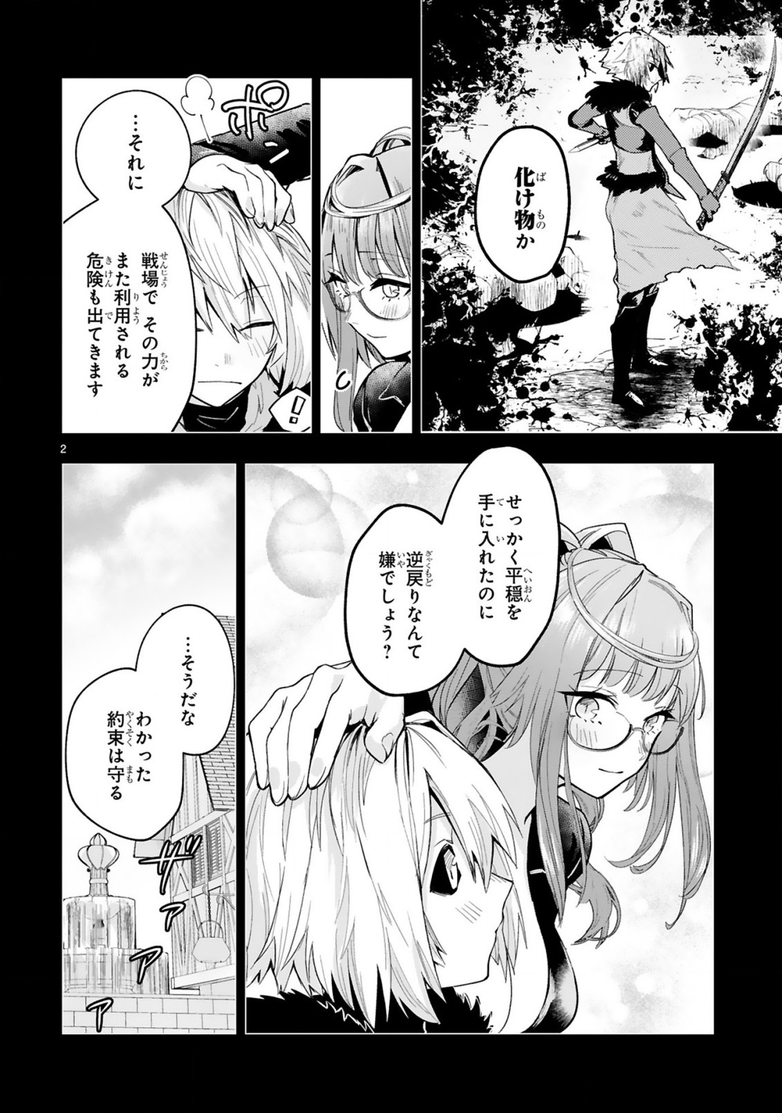 MAKEN TSUKAI NO MOTO SHOUNEN HEI WA, MOTO TEKI KANBU NO ONEESAN TO ISSHO NI IKITAI (MANGA) - raw - Chapter 5.1 - https://jpdd.ccdd.to/JPDD/makentsukainomotoshounenheiwamototekikanbunooneesantoisshoniikitaimanga/163758/vnv1dgukxfb.jpg