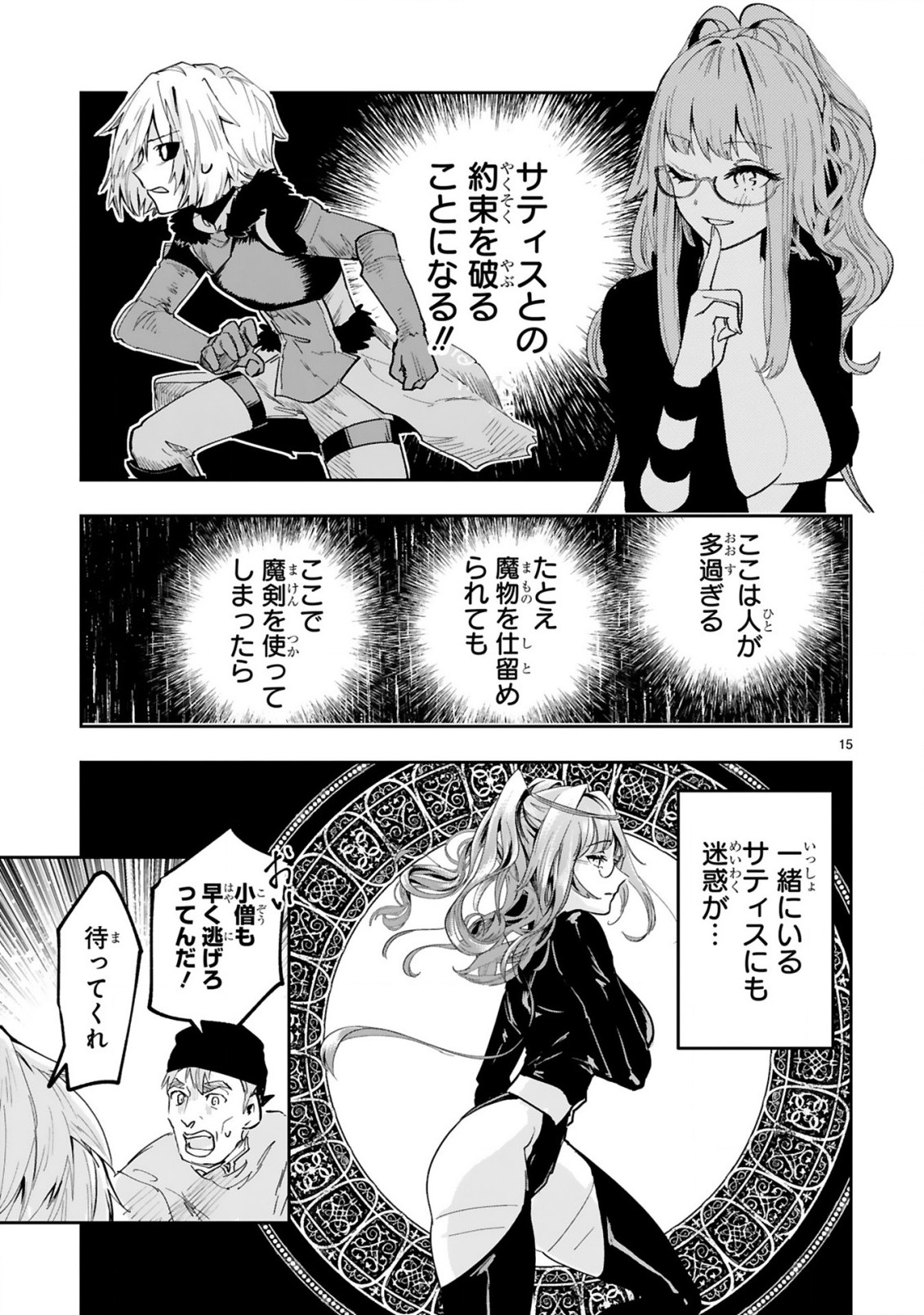 MAKEN TSUKAI NO MOTO SHOUNEN HEI WA, MOTO TEKI KANBU NO ONEESAN TO ISSHO NI IKITAI (MANGA) - raw - Chapter 5.2 - https://jpdd.ccdd.to/JPDD/makentsukainomotoshounenheiwamototekikanbunooneesantoisshoniikitaimanga/164388/0sxrighcpod.jpg