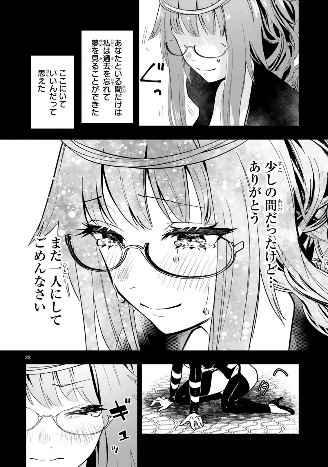 MAKEN TSUKAI NO MOTO SHOUNEN HEI WA, MOTO TEKI KANBU NO ONEESAN TO ISSHO NI IKITAI (MANGA) - raw - Chapter 5.2 - https://jpdd.ccdd.to/JPDD/makentsukainomotoshounenheiwamototekikanbunooneesantoisshoniikitaimanga/164388/3i1p31hueqv.jpg