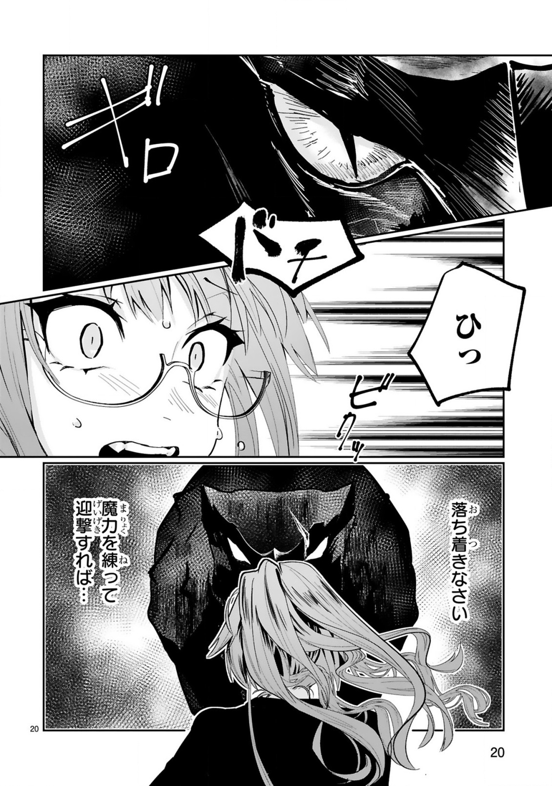 MAKEN TSUKAI NO MOTO SHOUNEN HEI WA, MOTO TEKI KANBU NO ONEESAN TO ISSHO NI IKITAI (MANGA) - raw - Chapter 5.2 - https://jpdd.ccdd.to/JPDD/makentsukainomotoshounenheiwamototekikanbunooneesantoisshoniikitaimanga/164388/4tjgxycyiv4.jpg