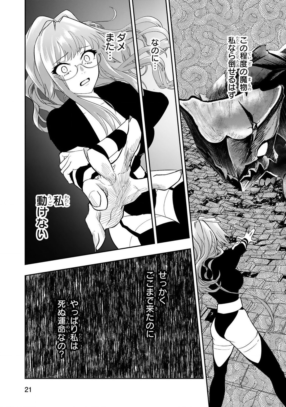 MAKEN TSUKAI NO MOTO SHOUNEN HEI WA, MOTO TEKI KANBU NO ONEESAN TO ISSHO NI IKITAI (MANGA) - raw - Chapter 5.2 - https://jpdd.ccdd.to/JPDD/makentsukainomotoshounenheiwamototekikanbunooneesantoisshoniikitaimanga/164388/cznfkuh5s5z.jpg