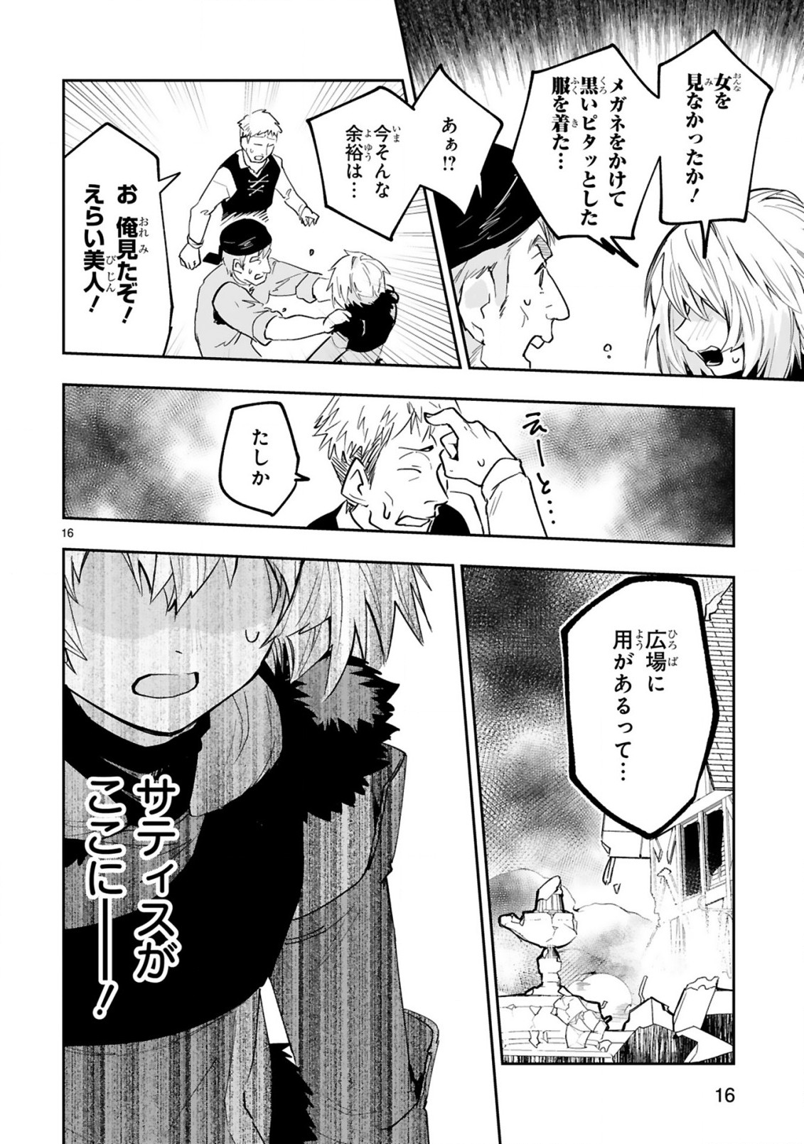 MAKEN TSUKAI NO MOTO SHOUNEN HEI WA, MOTO TEKI KANBU NO ONEESAN TO ISSHO NI IKITAI (MANGA) - raw - Chapter 5.2 - https://jpdd.ccdd.to/JPDD/makentsukainomotoshounenheiwamototekikanbunooneesantoisshoniikitaimanga/164388/epxfnl2wk5l.jpg