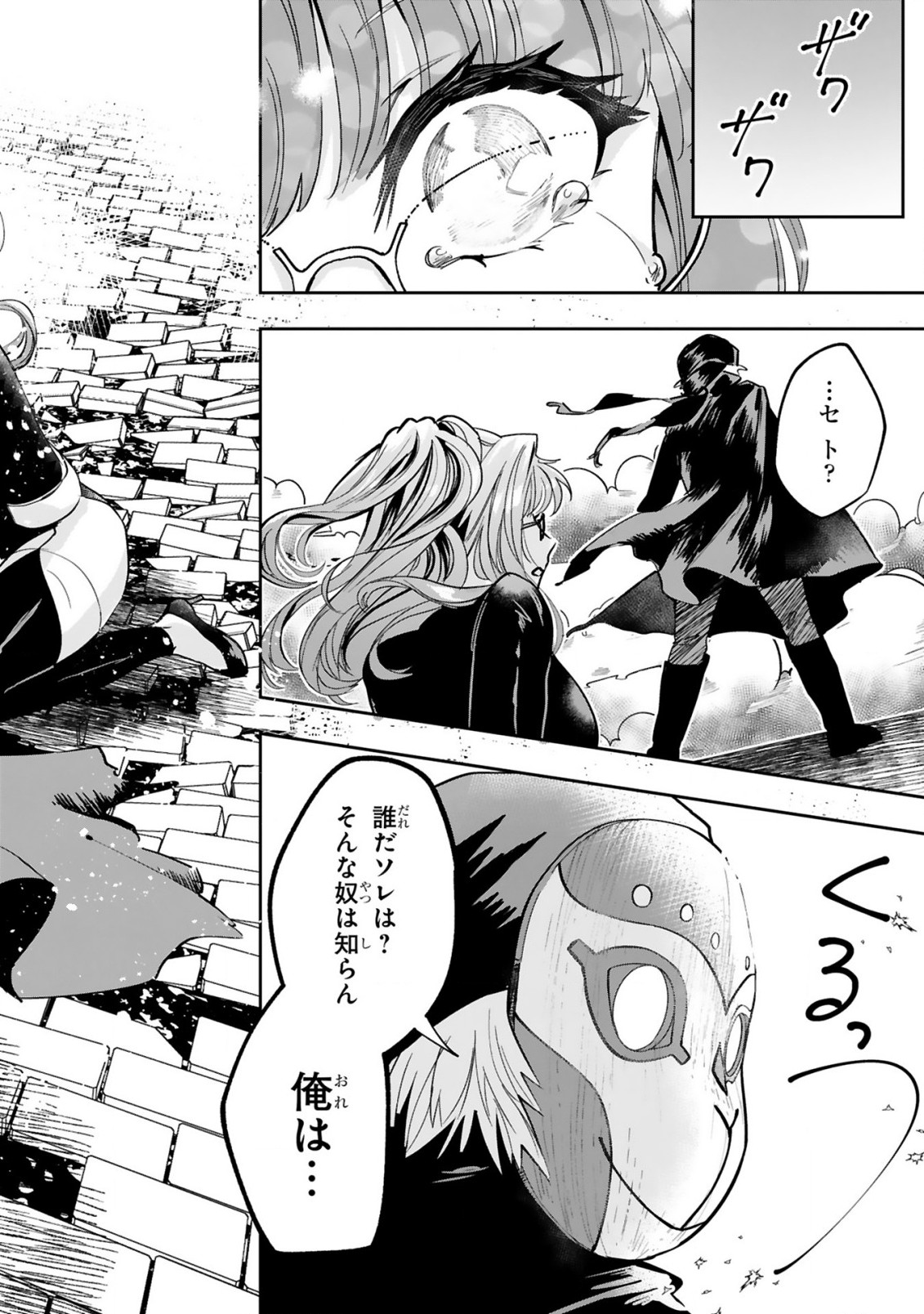MAKEN TSUKAI NO MOTO SHOUNEN HEI WA, MOTO TEKI KANBU NO ONEESAN TO ISSHO NI IKITAI (MANGA) - raw - Chapter 5.2 - https://jpdd.ccdd.to/JPDD/makentsukainomotoshounenheiwamototekikanbunooneesantoisshoniikitaimanga/164388/n3l3ab13dip.jpg