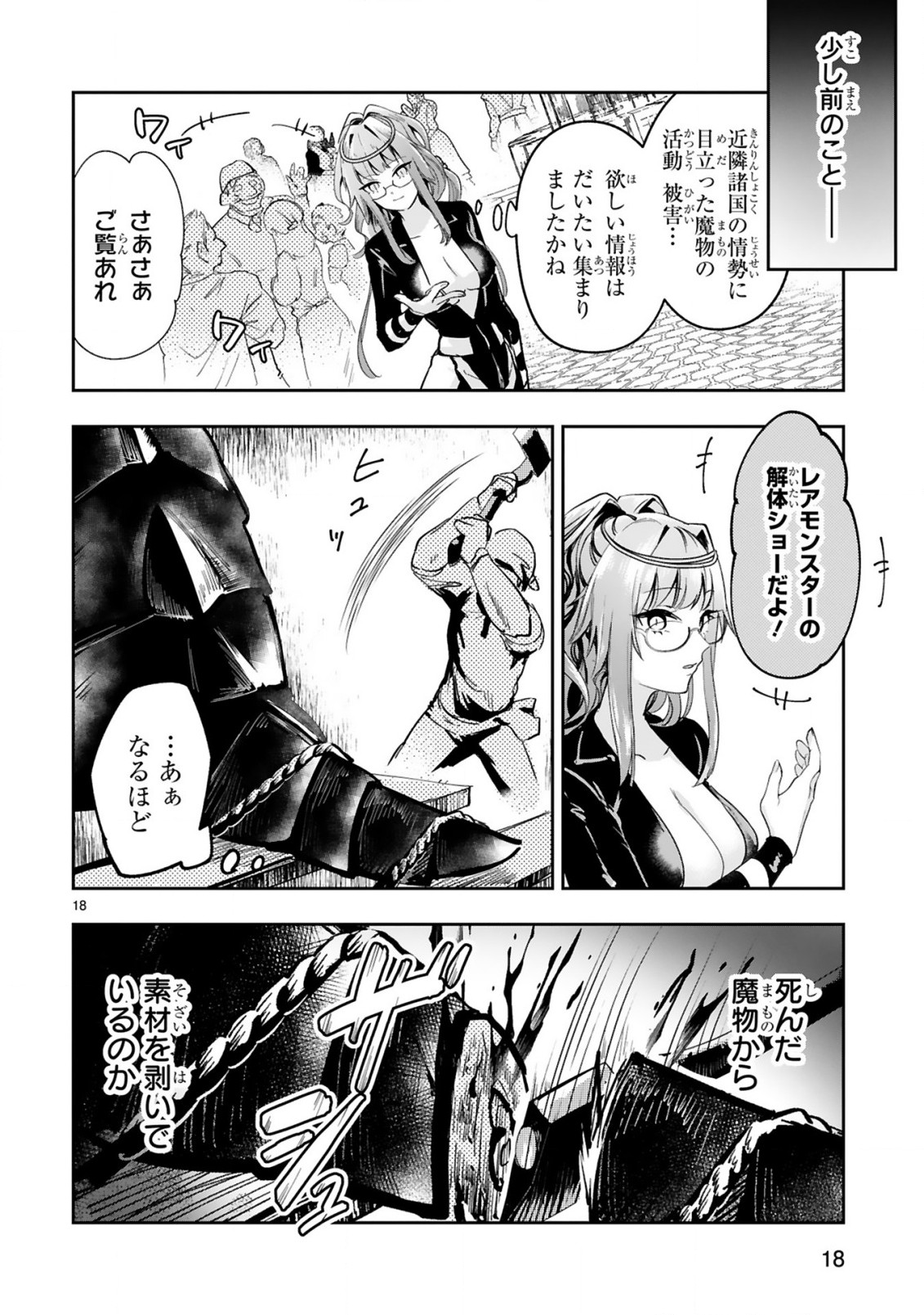 MAKEN TSUKAI NO MOTO SHOUNEN HEI WA, MOTO TEKI KANBU NO ONEESAN TO ISSHO NI IKITAI (MANGA) - raw - Chapter 5.2 - https://jpdd.ccdd.to/JPDD/makentsukainomotoshounenheiwamototekikanbunooneesantoisshoniikitaimanga/164388/nfve2axjyyi.jpg