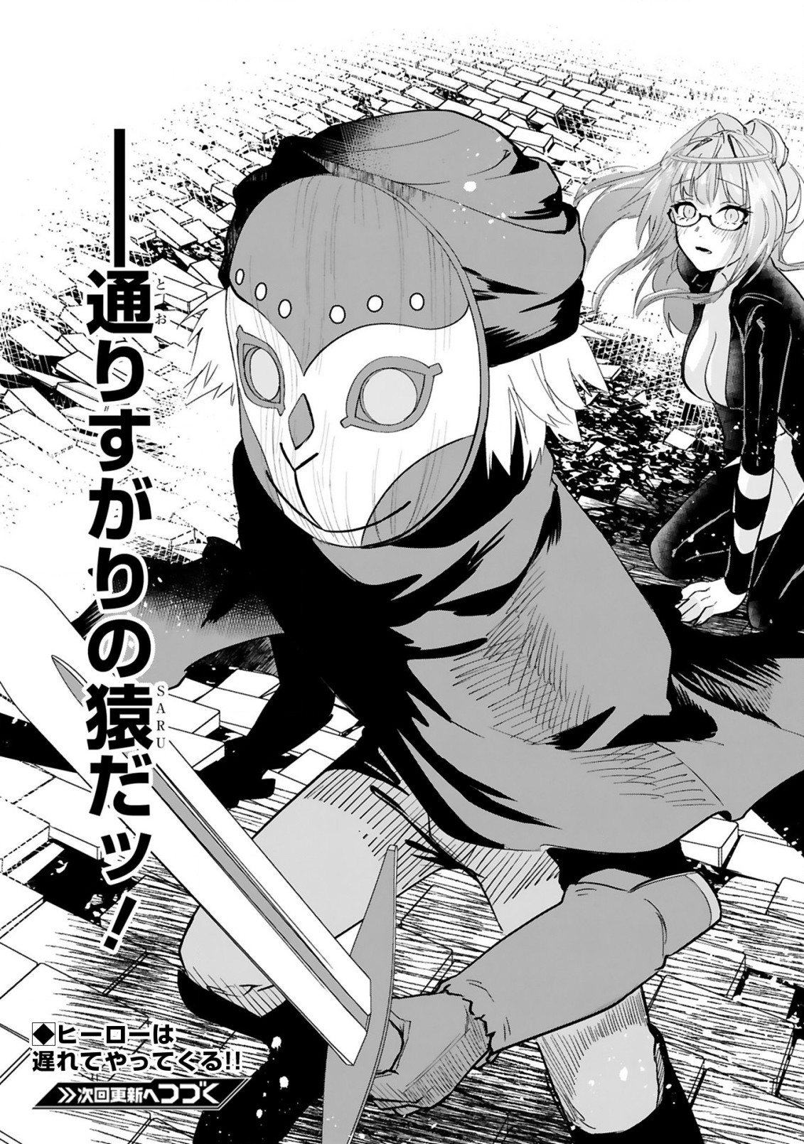 MAKEN TSUKAI NO MOTO SHOUNEN HEI WA, MOTO TEKI KANBU NO ONEESAN TO ISSHO NI IKITAI (MANGA) - raw - Chapter 5.2 - https://jpdd.ccdd.to/JPDD/makentsukainomotoshounenheiwamototekikanbunooneesantoisshoniikitaimanga/164388/pvtfjti4kts.jpg
