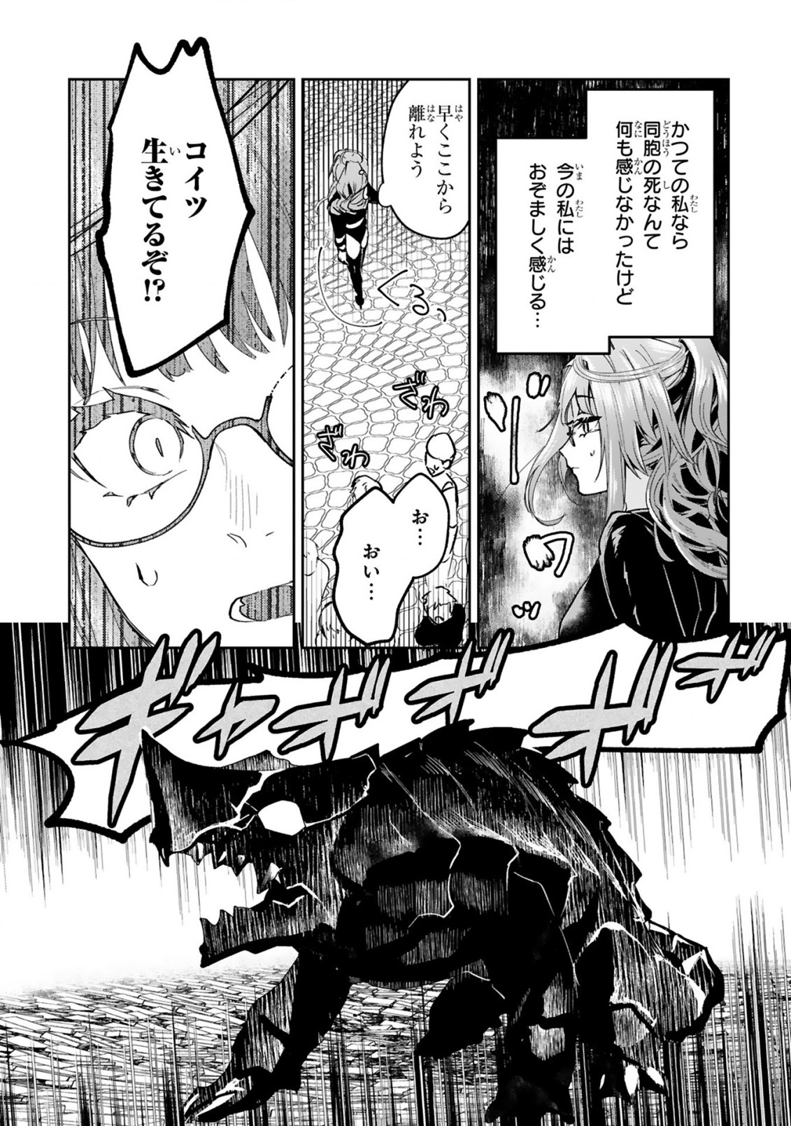 MAKEN TSUKAI NO MOTO SHOUNEN HEI WA, MOTO TEKI KANBU NO ONEESAN TO ISSHO NI IKITAI (MANGA) - raw - Chapter 5.2 - https://jpdd.ccdd.to/JPDD/makentsukainomotoshounenheiwamototekikanbunooneesantoisshoniikitaimanga/164388/rvfzvwguwwm.jpg