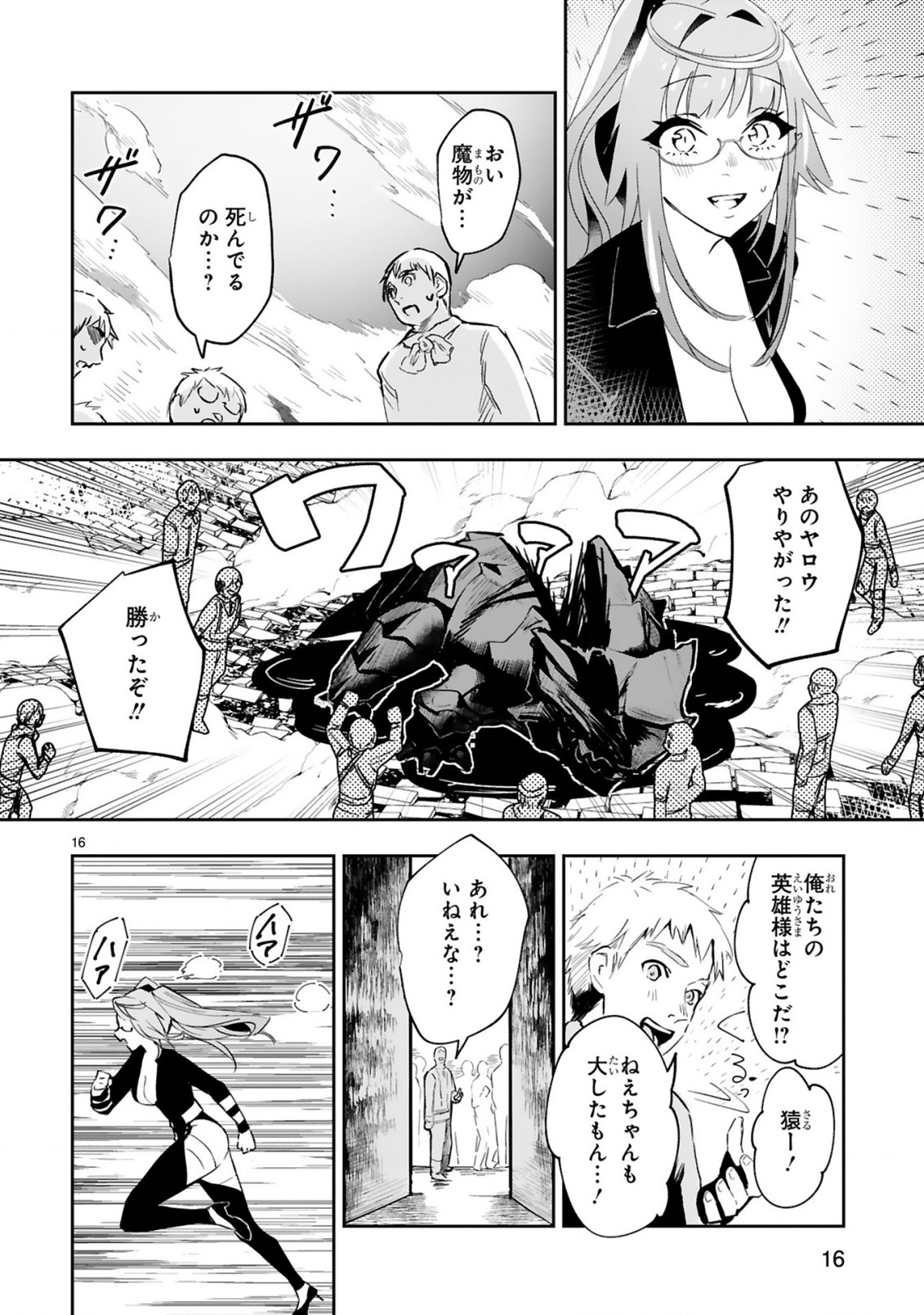 MAKEN TSUKAI NO MOTO SHOUNEN HEI WA, MOTO TEKI KANBU NO ONEESAN TO ISSHO NI IKITAI (MANGA) - raw - Chapter 6.2 - https://jpdd.ccdd.to/JPDD/makentsukainomotoshounenheiwamototekikanbunooneesantoisshoniikitaimanga/182800/02whb5nn5xc.jpg