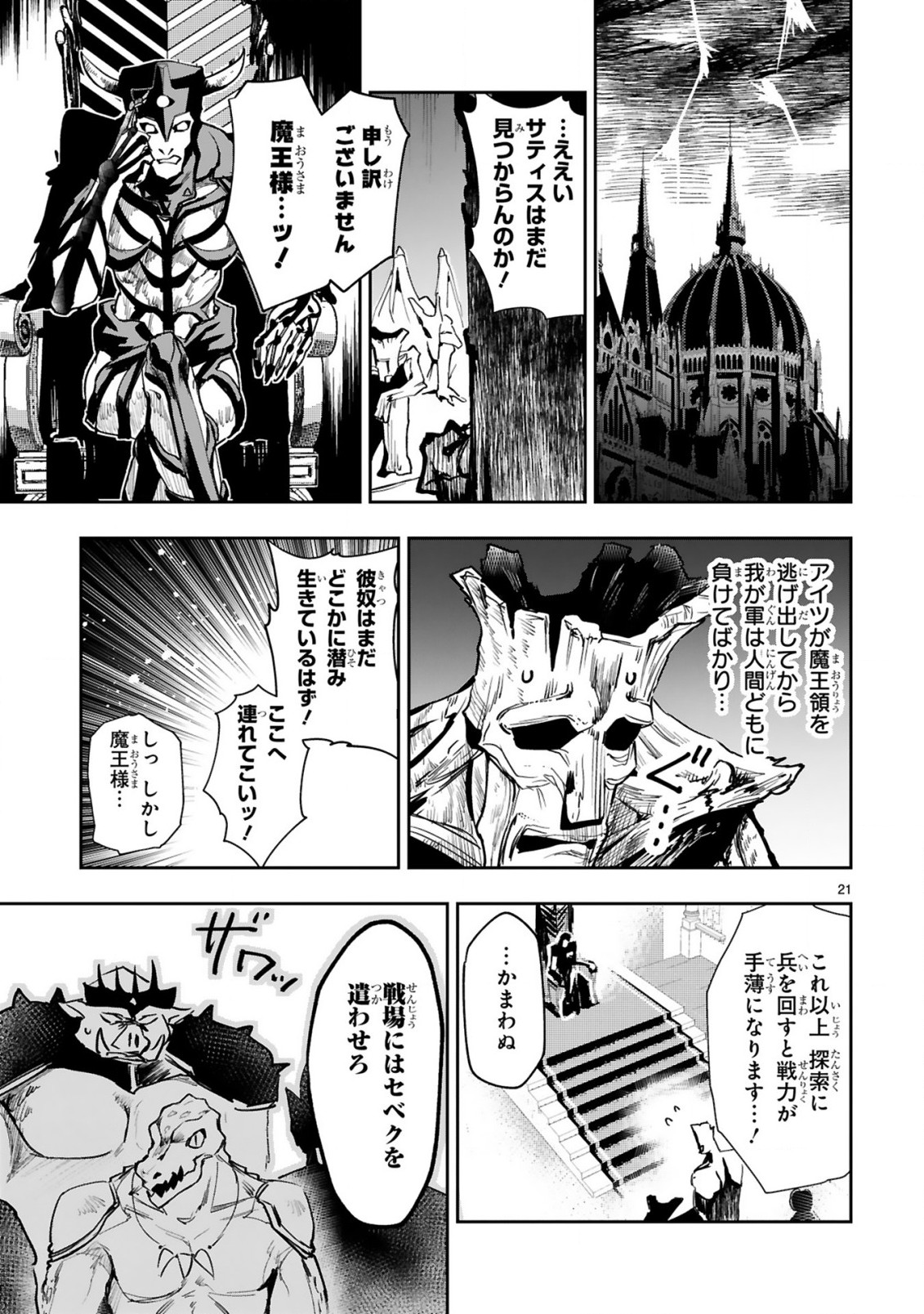 MAKEN TSUKAI NO MOTO SHOUNEN HEI WA, MOTO TEKI KANBU NO ONEESAN TO ISSHO NI IKITAI (MANGA) - raw - Chapter 6.2 - https://jpdd.ccdd.to/JPDD/makentsukainomotoshounenheiwamototekikanbunooneesantoisshoniikitaimanga/182800/0ww0dwrlict.jpg