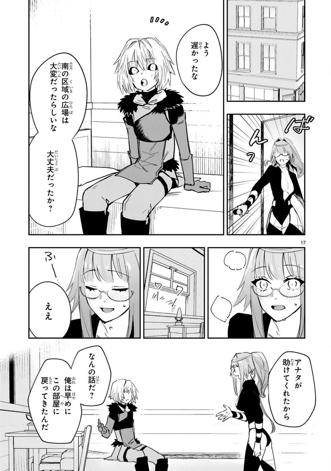 MAKEN TSUKAI NO MOTO SHOUNEN HEI WA, MOTO TEKI KANBU NO ONEESAN TO ISSHO NI IKITAI (MANGA) - raw - Chapter 6.2 - https://jpdd.ccdd.to/JPDD/makentsukainomotoshounenheiwamototekikanbunooneesantoisshoniikitaimanga/182800/3x4z50tr4gd.jpg