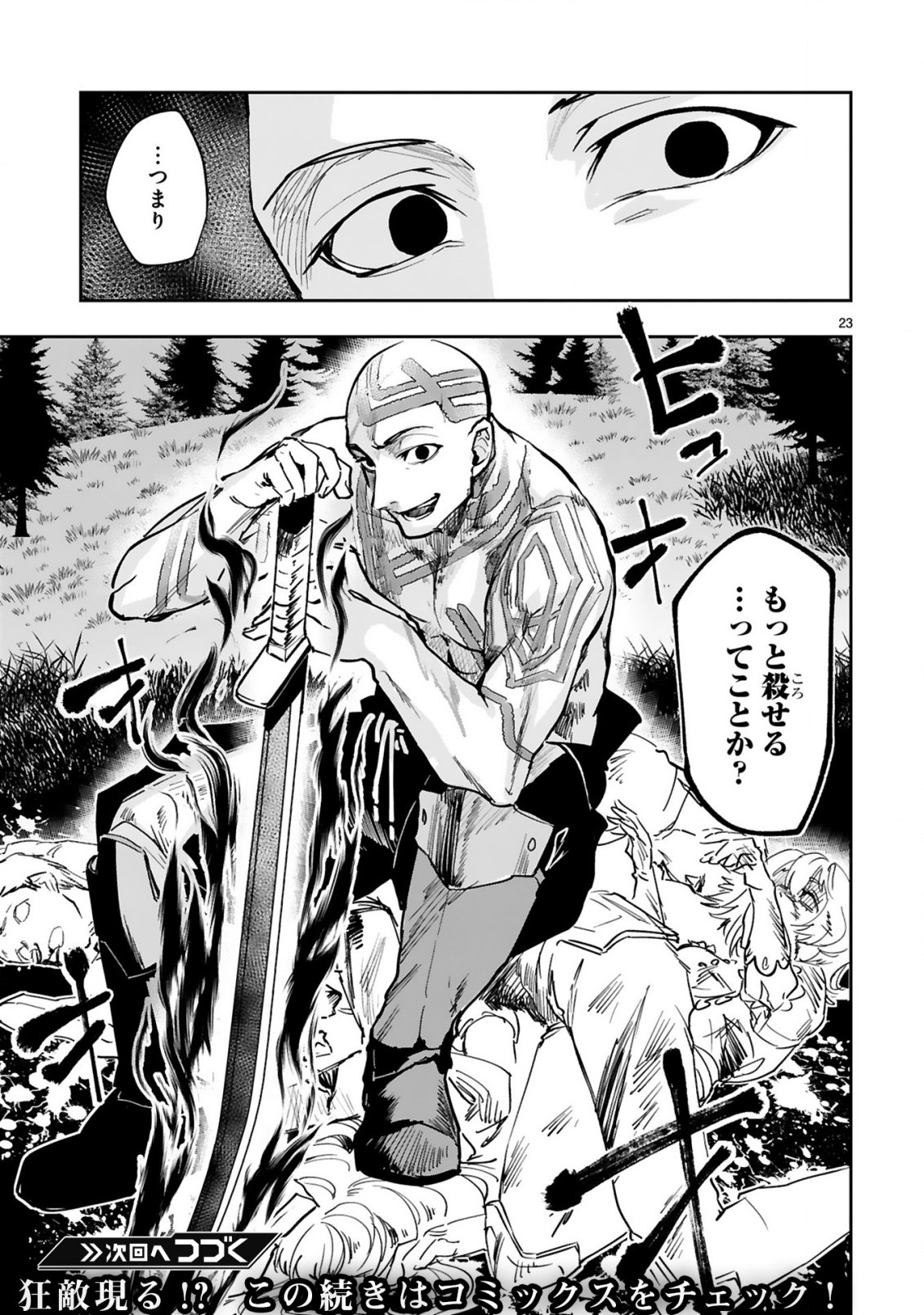 MAKEN TSUKAI NO MOTO SHOUNEN HEI WA, MOTO TEKI KANBU NO ONEESAN TO ISSHO NI IKITAI (MANGA) - raw - Chapter 6.2 - https://jpdd.ccdd.to/JPDD/makentsukainomotoshounenheiwamototekikanbunooneesantoisshoniikitaimanga/182800/f2l1irbn0jw.jpg