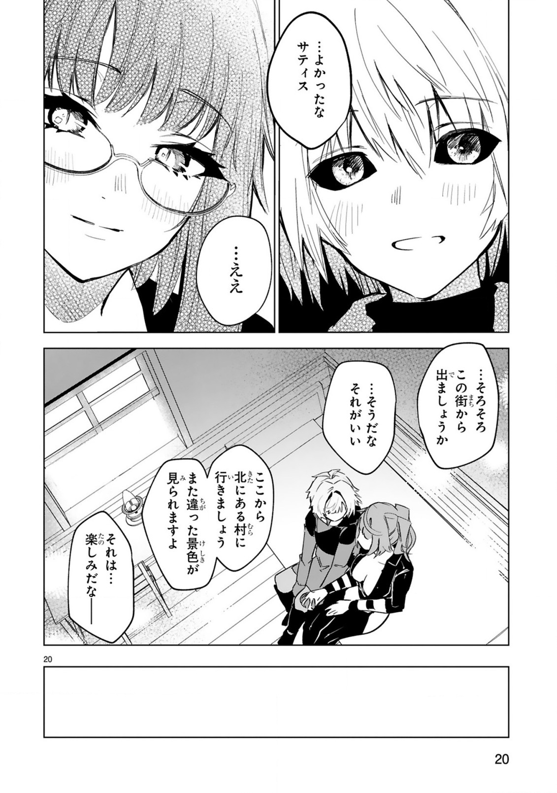 MAKEN TSUKAI NO MOTO SHOUNEN HEI WA, MOTO TEKI KANBU NO ONEESAN TO ISSHO NI IKITAI (MANGA) - raw - Chapter 6.2 - https://jpdd.ccdd.to/JPDD/makentsukainomotoshounenheiwamototekikanbunooneesantoisshoniikitaimanga/182800/gmvnluuwe2t.jpg