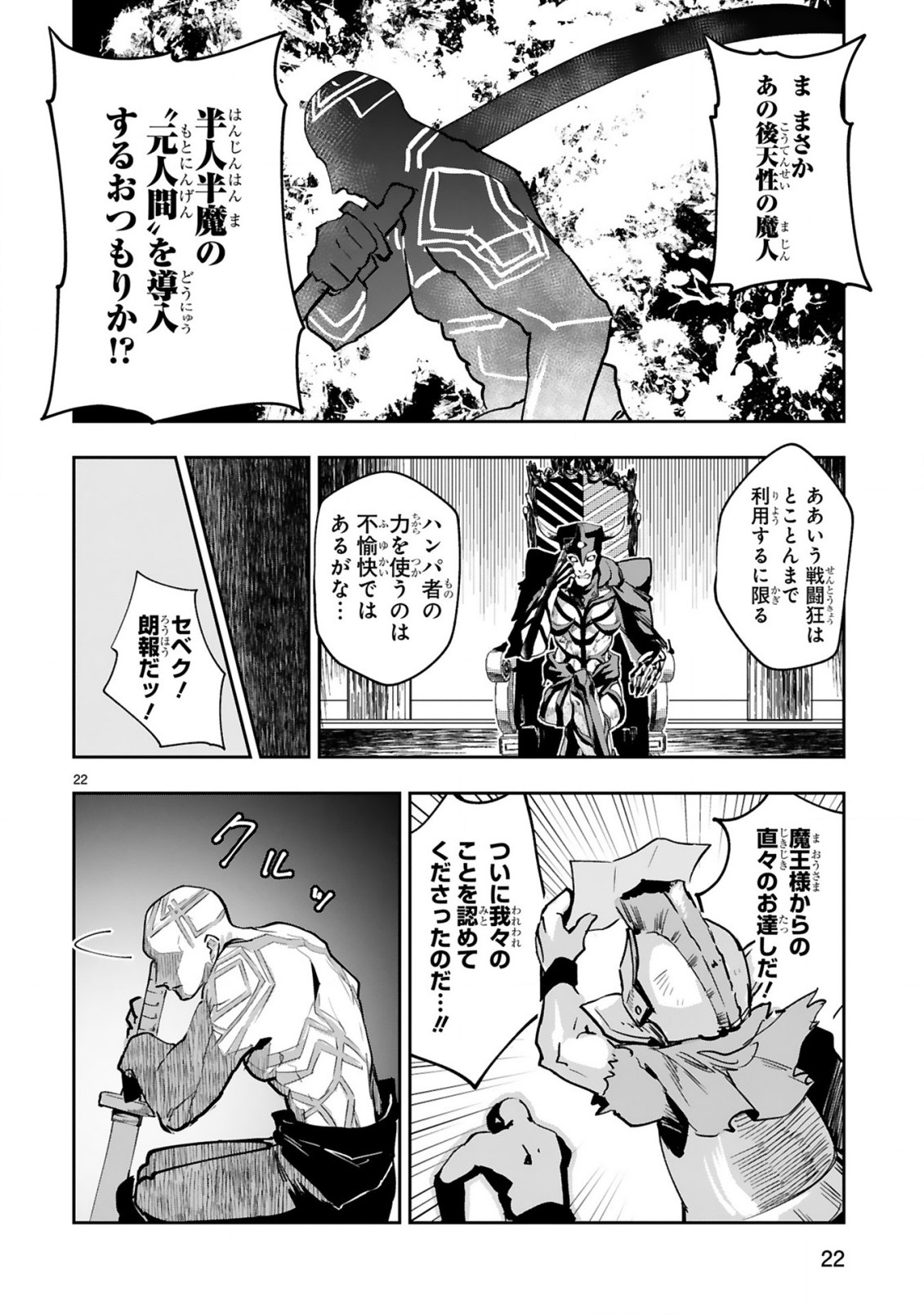 MAKEN TSUKAI NO MOTO SHOUNEN HEI WA, MOTO TEKI KANBU NO ONEESAN TO ISSHO NI IKITAI (MANGA) - raw - Chapter 6.2 - https://jpdd.ccdd.to/JPDD/makentsukainomotoshounenheiwamototekikanbunooneesantoisshoniikitaimanga/182800/lfxgiixz1jh.jpg
