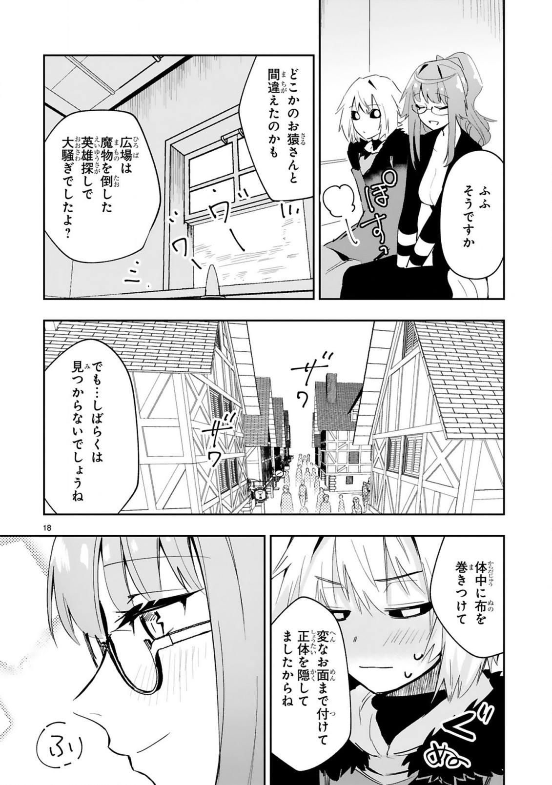 MAKEN TSUKAI NO MOTO SHOUNEN HEI WA, MOTO TEKI KANBU NO ONEESAN TO ISSHO NI IKITAI (MANGA) - raw - Chapter 6.2 - https://jpdd.ccdd.to/JPDD/makentsukainomotoshounenheiwamototekikanbunooneesantoisshoniikitaimanga/182800/ujlv2w1ctg1.jpg