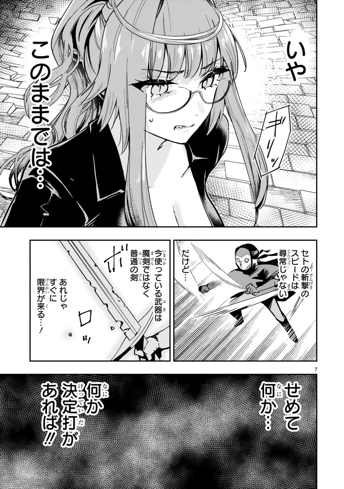 MAKEN TSUKAI NO MOTO SHOUNEN HEI WA, MOTO TEKI KANBU NO ONEESAN TO ISSHO NI IKITAI (MANGA) - raw - Chapter 6.1 - https://jpdd.ccdd.to/JPDD/makentsukainomotoshounenheiwamototekikanbunooneesantoisshoniikitaimanga/182801/3quxstwchtg.jpg