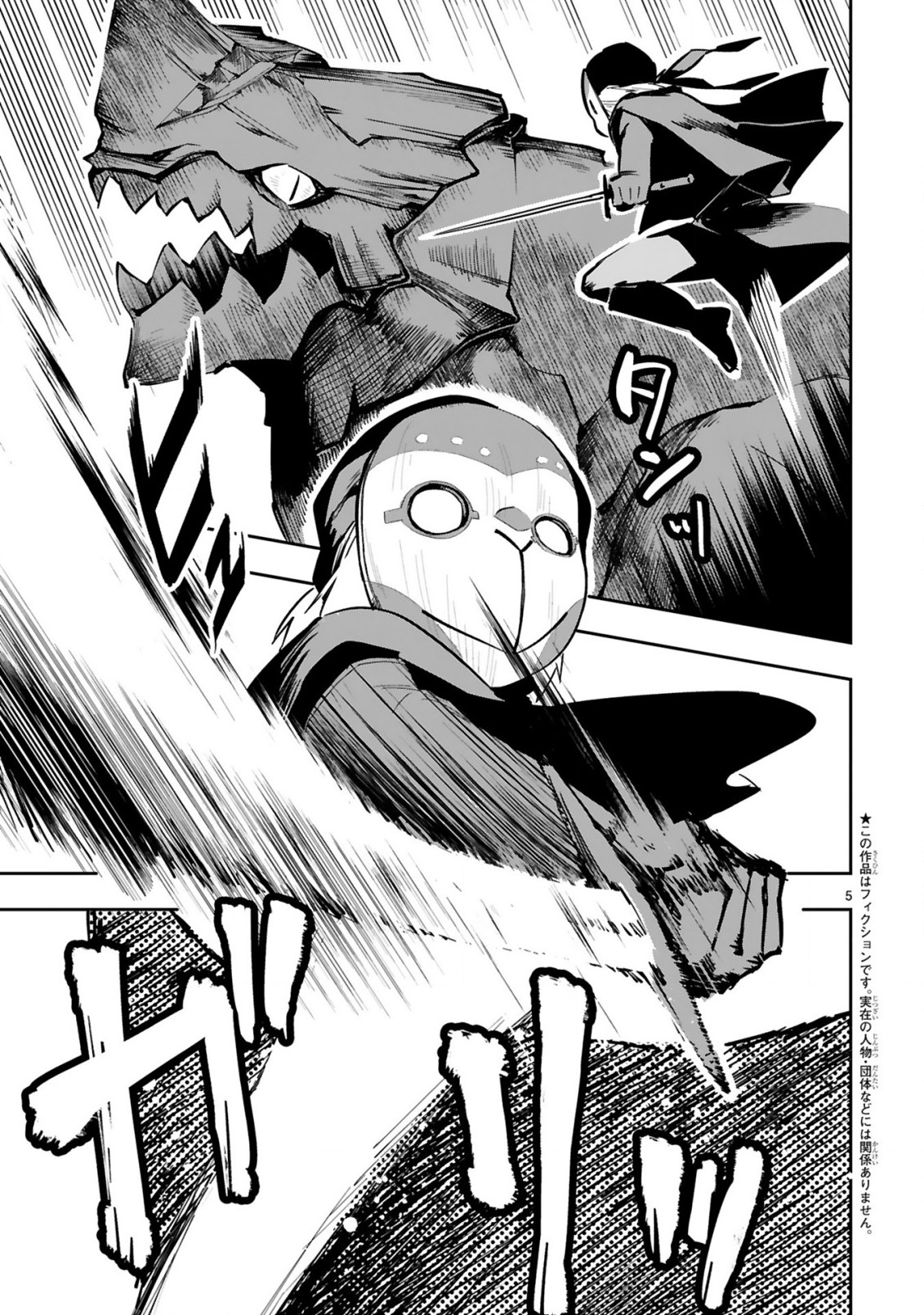 MAKEN TSUKAI NO MOTO SHOUNEN HEI WA, MOTO TEKI KANBU NO ONEESAN TO ISSHO NI IKITAI (MANGA) - raw - Chapter 6.1 - https://jpdd.ccdd.to/JPDD/makentsukainomotoshounenheiwamototekikanbunooneesantoisshoniikitaimanga/182801/45qfkhrucfh.jpg