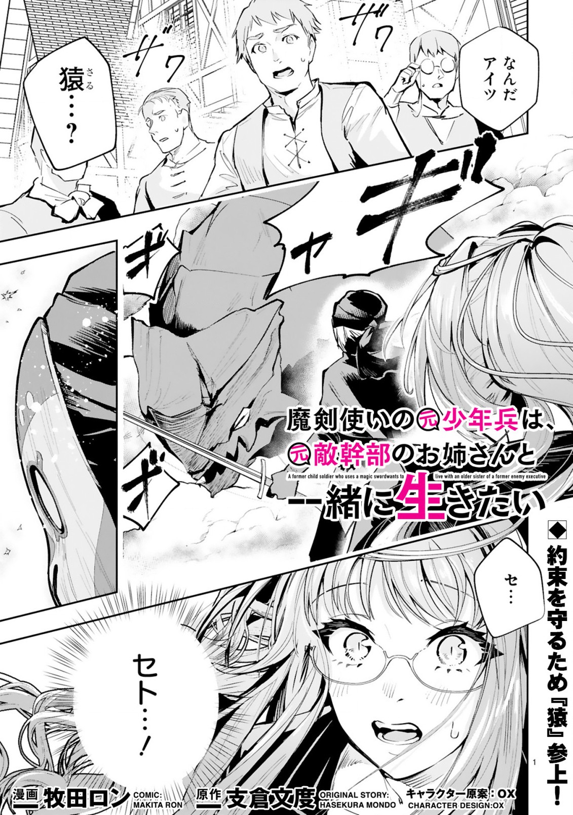 MAKEN TSUKAI NO MOTO SHOUNEN HEI WA, MOTO TEKI KANBU NO ONEESAN TO ISSHO NI IKITAI (MANGA) - raw - Chapter 6.1 - https://jpdd.ccdd.to/JPDD/makentsukainomotoshounenheiwamototekikanbunooneesantoisshoniikitaimanga/182801/4yy0ydb51sz.jpg