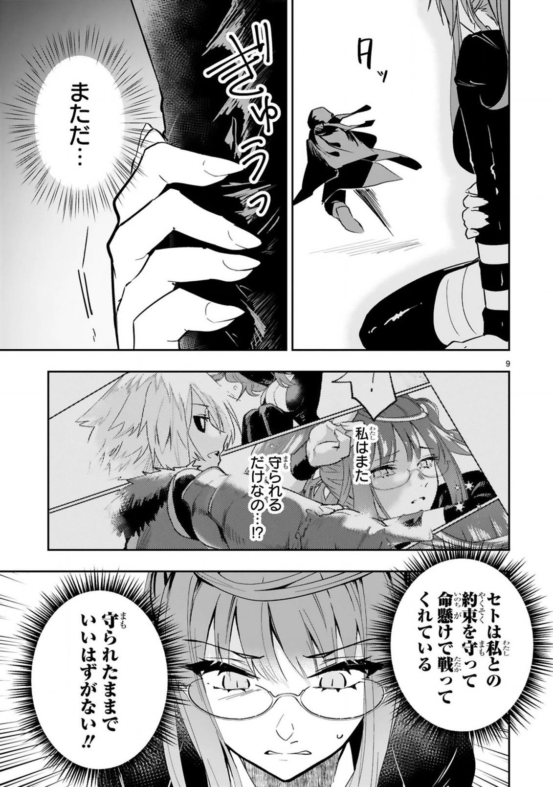 MAKEN TSUKAI NO MOTO SHOUNEN HEI WA, MOTO TEKI KANBU NO ONEESAN TO ISSHO NI IKITAI (MANGA) - raw - Chapter 6.1 - https://jpdd.ccdd.to/JPDD/makentsukainomotoshounenheiwamototekikanbunooneesantoisshoniikitaimanga/182801/c0cyx5cplow.jpg