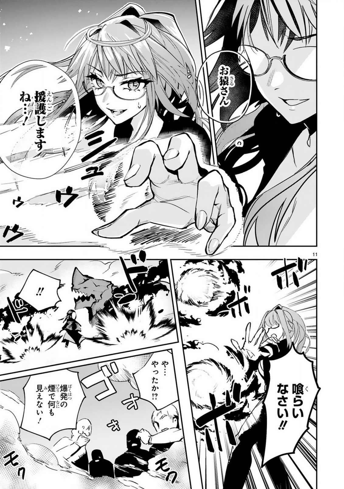 MAKEN TSUKAI NO MOTO SHOUNEN HEI WA, MOTO TEKI KANBU NO ONEESAN TO ISSHO NI IKITAI (MANGA) - raw - Chapter 6.1 - https://jpdd.ccdd.to/JPDD/makentsukainomotoshounenheiwamototekikanbunooneesantoisshoniikitaimanga/182801/j02kg4wgasq.jpg