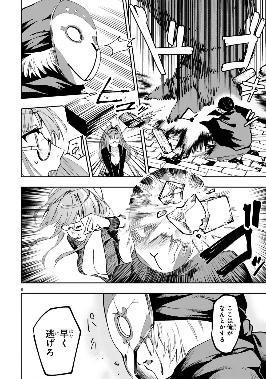 MAKEN TSUKAI NO MOTO SHOUNEN HEI WA, MOTO TEKI KANBU NO ONEESAN TO ISSHO NI IKITAI (MANGA) - raw - Chapter 6.1 - https://jpdd.ccdd.to/JPDD/makentsukainomotoshounenheiwamototekikanbunooneesantoisshoniikitaimanga/182801/ji0t1cmgrik.jpg