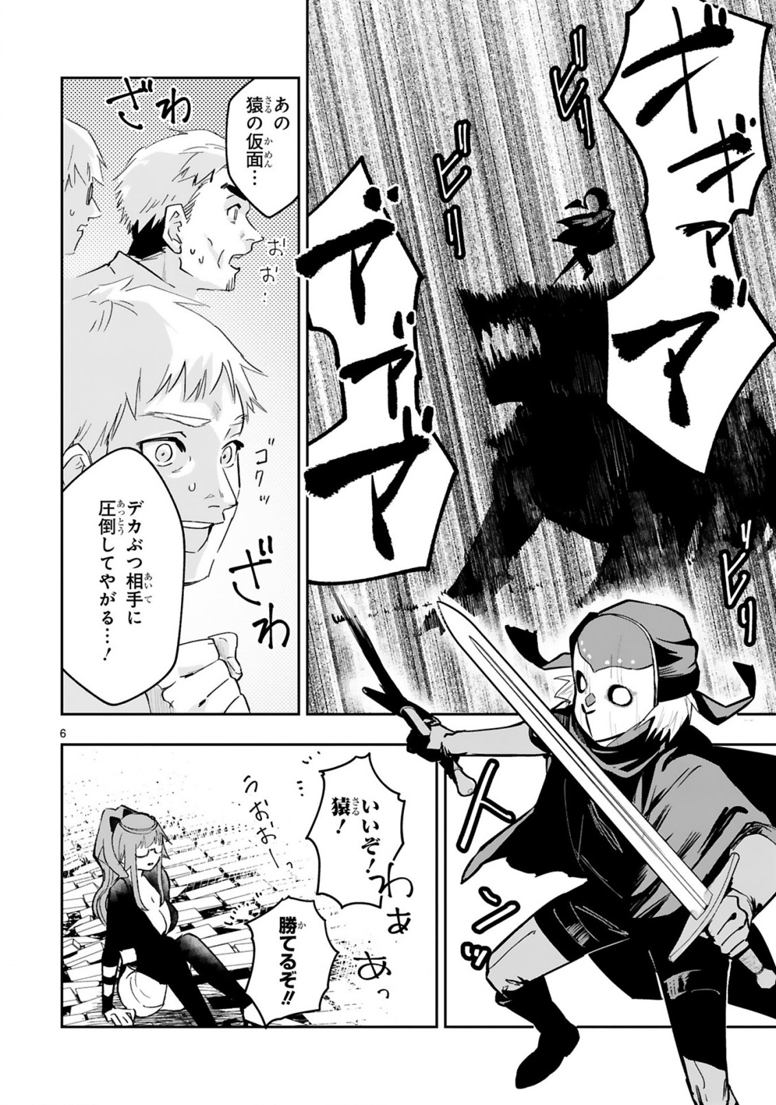 MAKEN TSUKAI NO MOTO SHOUNEN HEI WA, MOTO TEKI KANBU NO ONEESAN TO ISSHO NI IKITAI (MANGA) - raw - Chapter 6.1 - https://jpdd.ccdd.to/JPDD/makentsukainomotoshounenheiwamototekikanbunooneesantoisshoniikitaimanga/182801/vhgfs03biyr.jpg