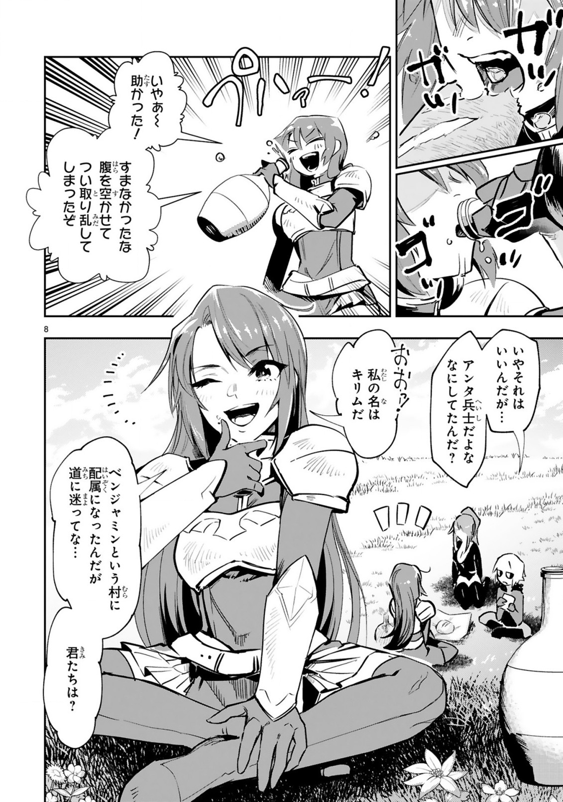MAKEN TSUKAI NO MOTO SHOUNEN HEI WA, MOTO TEKI KANBU NO ONEESAN TO ISSHO NI IKITAI (MANGA) - raw - Chapter 7.1 - https://jpdd.ccdd.to/JPDD/makentsukainomotoshounenheiwamototekikanbunooneesantoisshoniikitaimanga/195569/edmfqol1yel.jpg