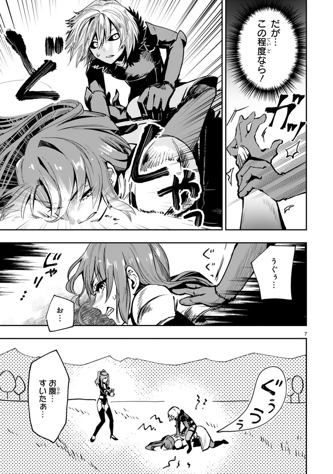 MAKEN TSUKAI NO MOTO SHOUNEN HEI WA, MOTO TEKI KANBU NO ONEESAN TO ISSHO NI IKITAI (MANGA) - raw - Chapter 7.1 - https://jpdd.ccdd.to/JPDD/makentsukainomotoshounenheiwamototekikanbunooneesantoisshoniikitaimanga/195569/k22wglrrzu0.jpg