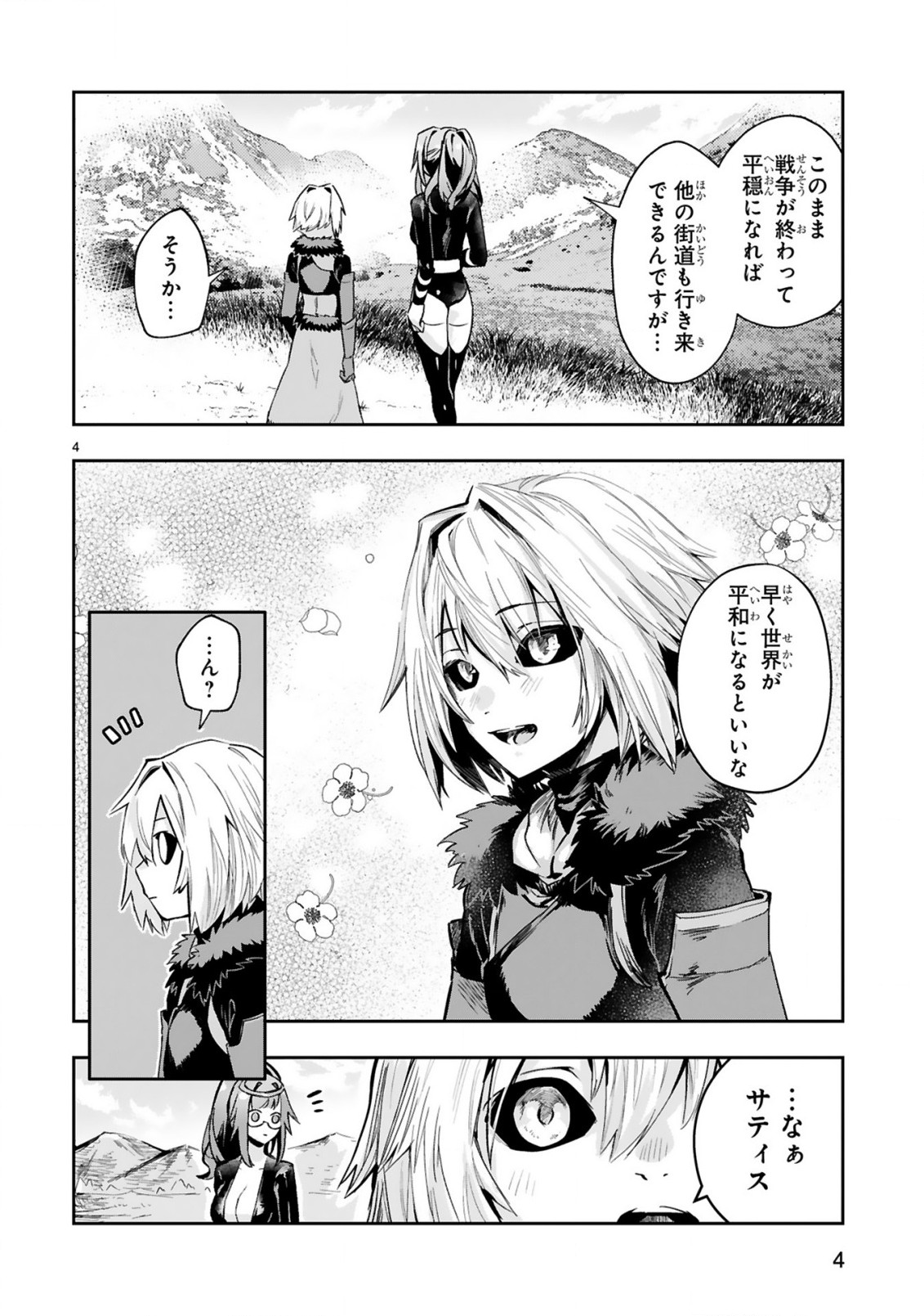 MAKEN TSUKAI NO MOTO SHOUNEN HEI WA, MOTO TEKI KANBU NO ONEESAN TO ISSHO NI IKITAI (MANGA) - raw - Chapter 7.1 - https://jpdd.ccdd.to/JPDD/makentsukainomotoshounenheiwamototekikanbunooneesantoisshoniikitaimanga/195569/mh0hu4zkud0.jpg