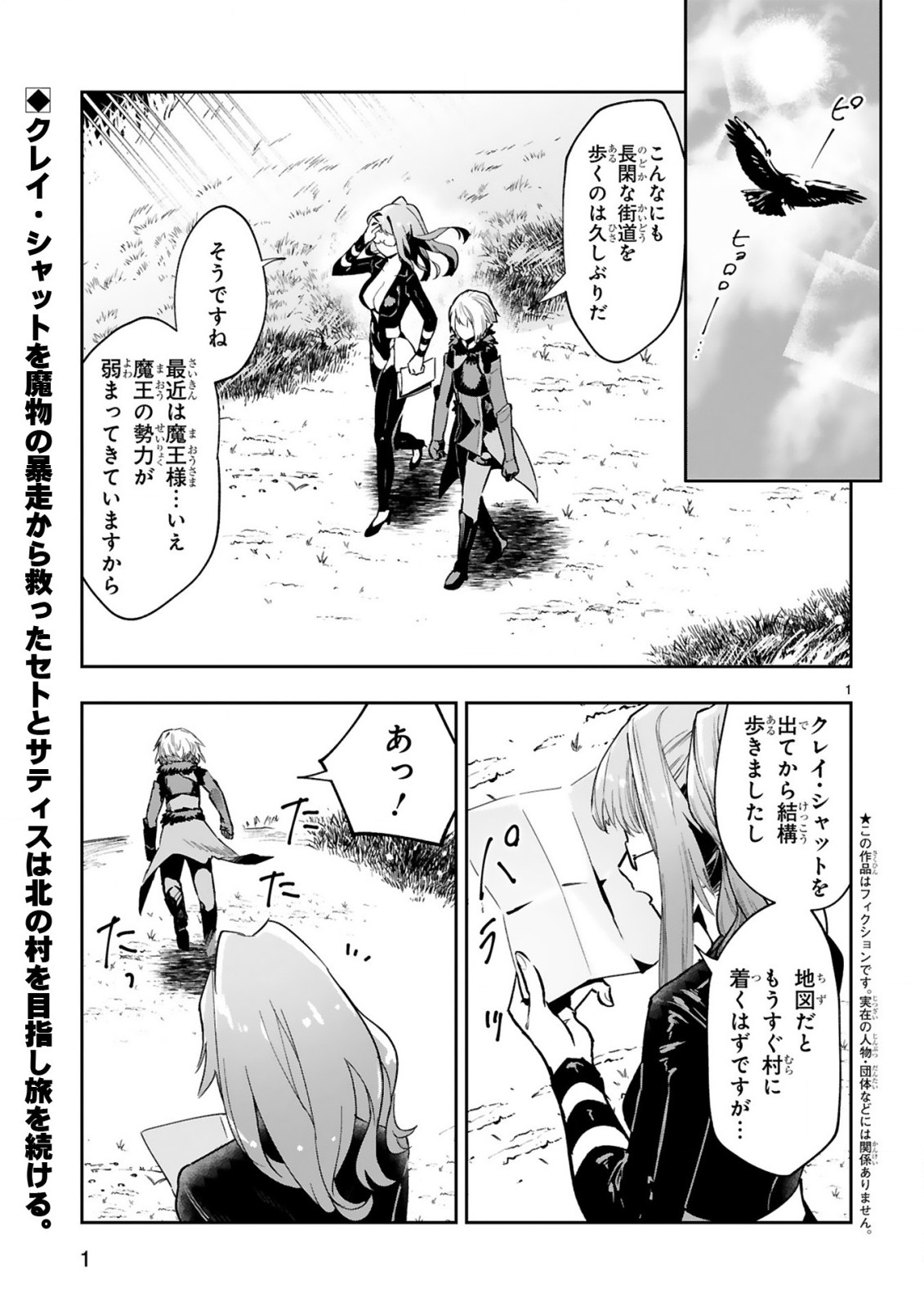 MAKEN TSUKAI NO MOTO SHOUNEN HEI WA, MOTO TEKI KANBU NO ONEESAN TO ISSHO NI IKITAI (MANGA) - raw - Chapter 7.1 - https://jpdd.ccdd.to/JPDD/makentsukainomotoshounenheiwamototekikanbunooneesantoisshoniikitaimanga/195569/xplidu1zxhz.jpg