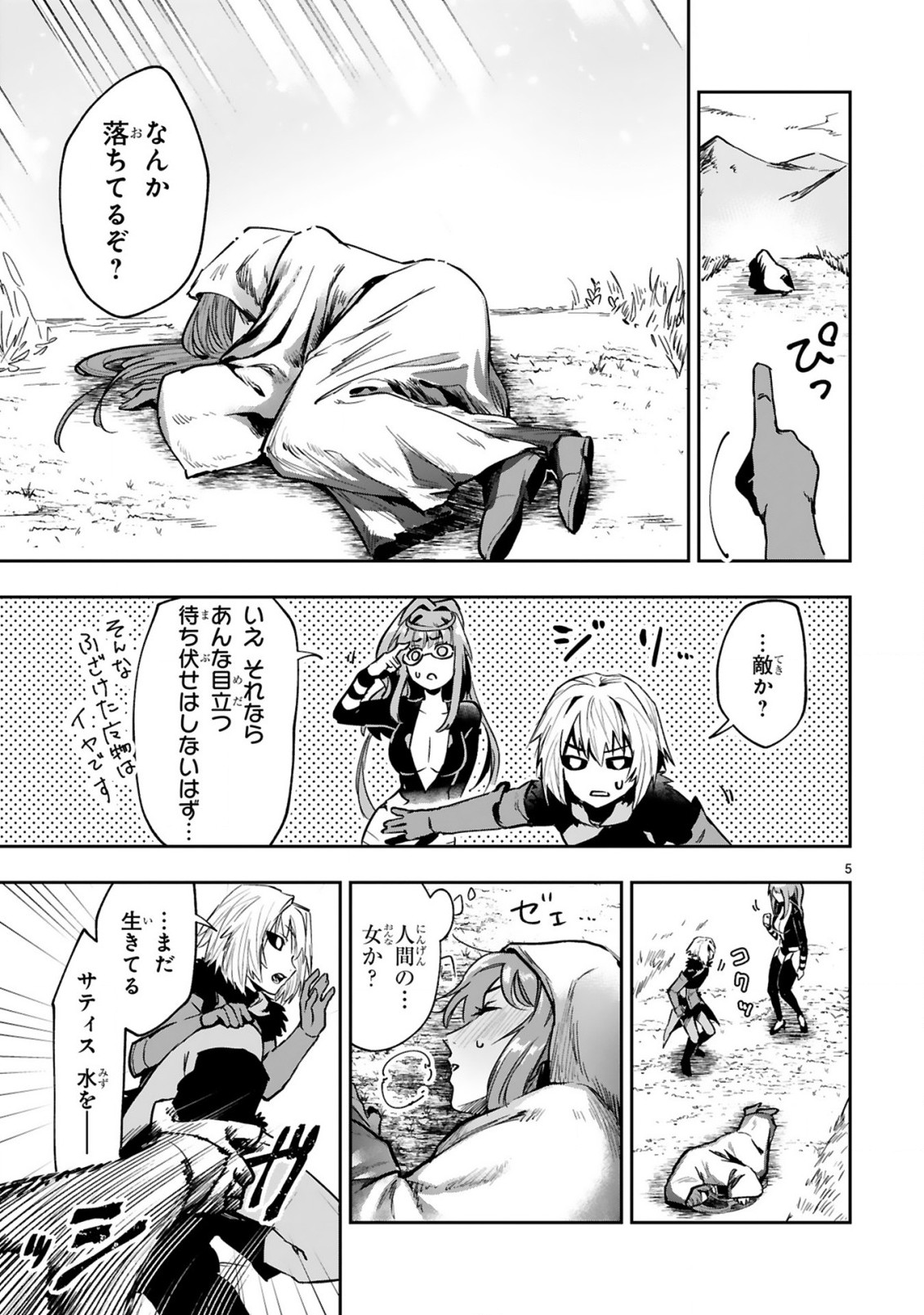 MAKEN TSUKAI NO MOTO SHOUNEN HEI WA, MOTO TEKI KANBU NO ONEESAN TO ISSHO NI IKITAI (MANGA) - raw - Chapter 7.1 - https://jpdd.ccdd.to/JPDD/makentsukainomotoshounenheiwamototekikanbunooneesantoisshoniikitaimanga/195569/z3e2wjomxmp.jpg