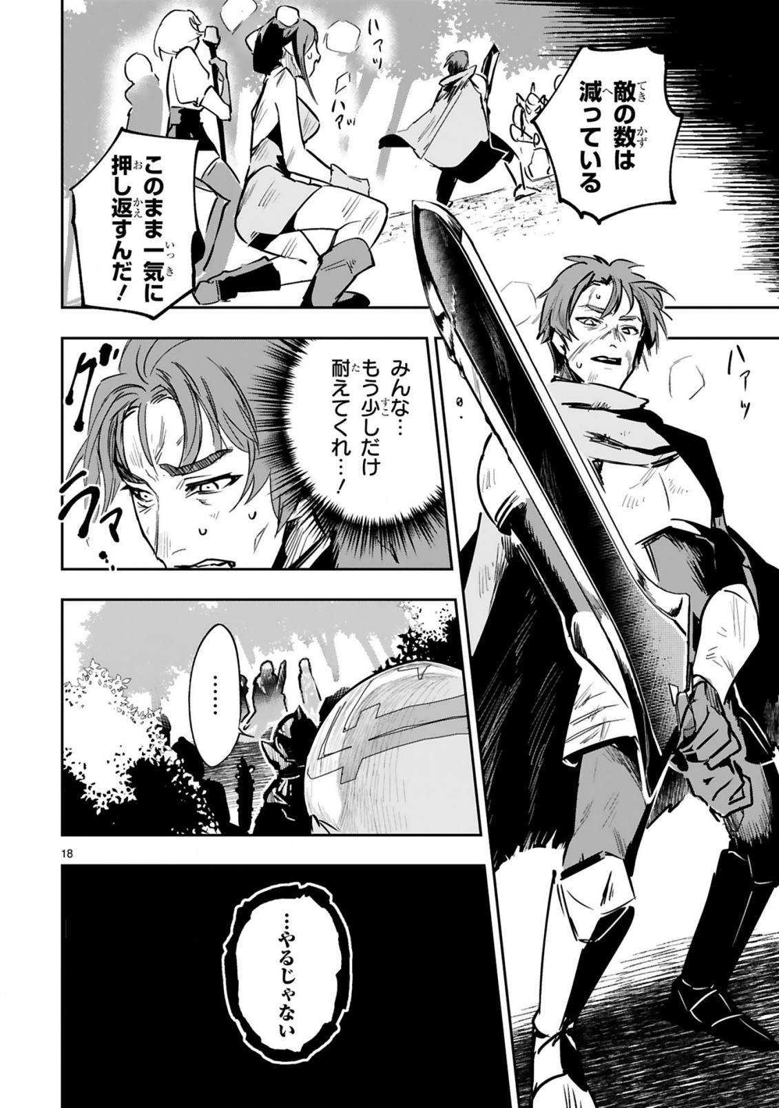 MAKEN TSUKAI NO MOTO SHOUNEN HEI WA, MOTO TEKI KANBU NO ONEESAN TO ISSHO NI IKITAI (MANGA) - raw - Chapter 7.2 - https://jpdd.ccdd.to/JPDD/makentsukainomotoshounenheiwamototekikanbunooneesantoisshoniikitaimanga/196662/4ekdd2crlk5.jpg