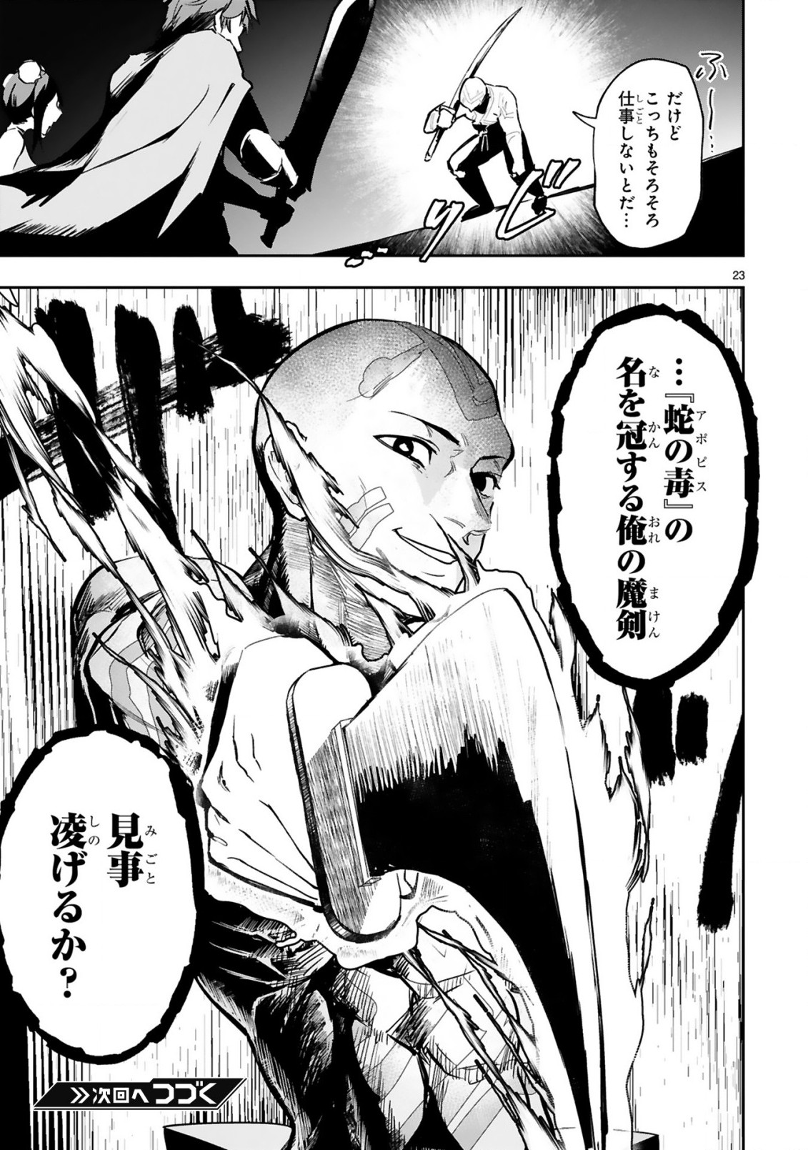 MAKEN TSUKAI NO MOTO SHOUNEN HEI WA, MOTO TEKI KANBU NO ONEESAN TO ISSHO NI IKITAI (MANGA) - raw - Chapter 7.2 - https://jpdd.ccdd.to/JPDD/makentsukainomotoshounenheiwamototekikanbunooneesantoisshoniikitaimanga/196662/cmqa55ls0kl.jpg