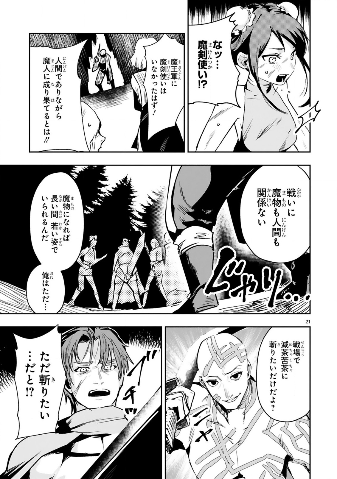 MAKEN TSUKAI NO MOTO SHOUNEN HEI WA, MOTO TEKI KANBU NO ONEESAN TO ISSHO NI IKITAI (MANGA) - raw - Chapter 7.2 - https://jpdd.ccdd.to/JPDD/makentsukainomotoshounenheiwamototekikanbunooneesantoisshoniikitaimanga/196662/f1alkfxqhvh.jpg