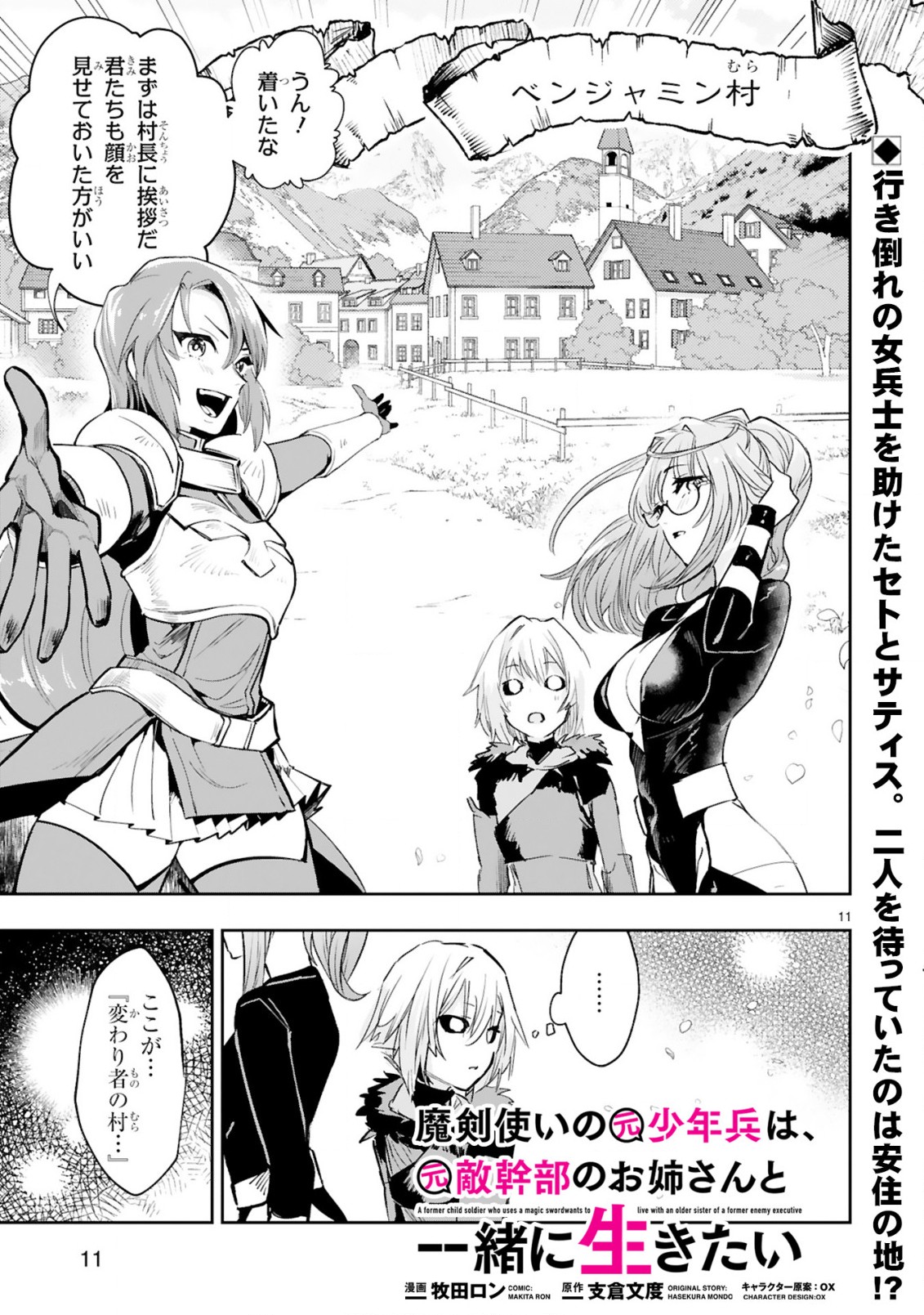 MAKEN TSUKAI NO MOTO SHOUNEN HEI WA, MOTO TEKI KANBU NO ONEESAN TO ISSHO NI IKITAI (MANGA) - raw - Chapter 7.2 - https://jpdd.ccdd.to/JPDD/makentsukainomotoshounenheiwamototekikanbunooneesantoisshoniikitaimanga/196662/frhlnrsoj4t.jpg