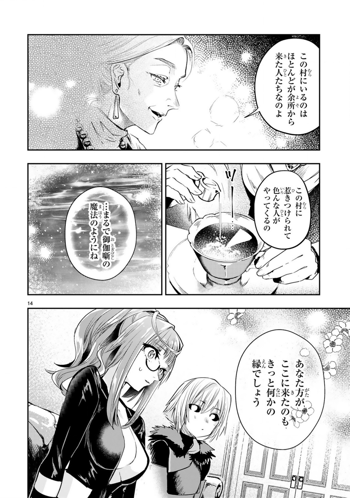 MAKEN TSUKAI NO MOTO SHOUNEN HEI WA, MOTO TEKI KANBU NO ONEESAN TO ISSHO NI IKITAI (MANGA) - raw - Chapter 7.2 - https://jpdd.ccdd.to/JPDD/makentsukainomotoshounenheiwamototekikanbunooneesantoisshoniikitaimanga/196662/oihrfdws1xd.jpg