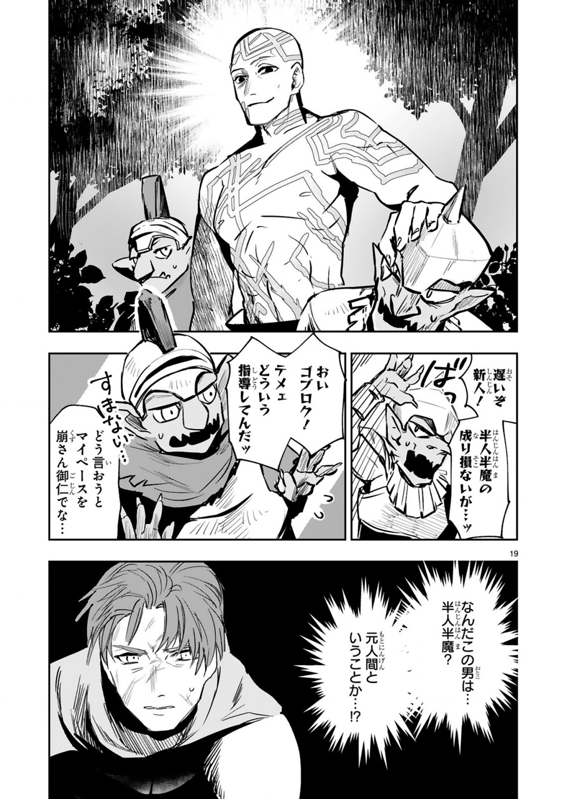MAKEN TSUKAI NO MOTO SHOUNEN HEI WA, MOTO TEKI KANBU NO ONEESAN TO ISSHO NI IKITAI (MANGA) - raw - Chapter 7.2 - https://jpdd.ccdd.to/JPDD/makentsukainomotoshounenheiwamototekikanbunooneesantoisshoniikitaimanga/196662/r11x0v50htm.jpg