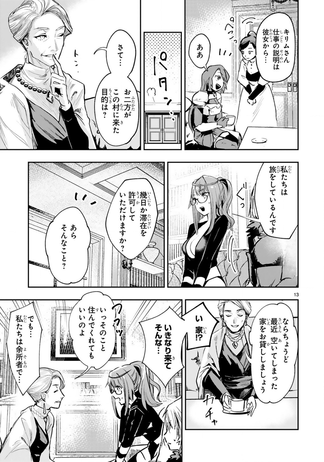 MAKEN TSUKAI NO MOTO SHOUNEN HEI WA, MOTO TEKI KANBU NO ONEESAN TO ISSHO NI IKITAI (MANGA) - raw - Chapter 7.2 - https://jpdd.ccdd.to/JPDD/makentsukainomotoshounenheiwamototekikanbunooneesantoisshoniikitaimanga/196662/r1dtiek13px.jpg