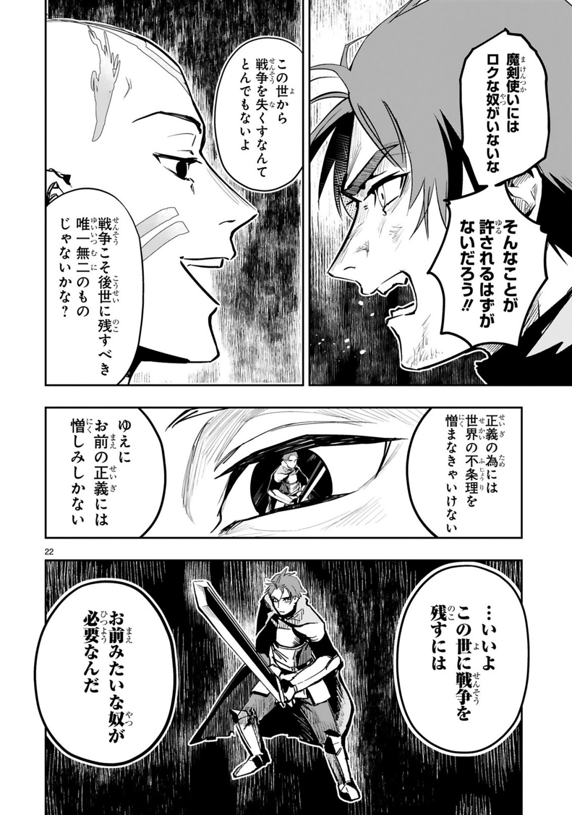 MAKEN TSUKAI NO MOTO SHOUNEN HEI WA, MOTO TEKI KANBU NO ONEESAN TO ISSHO NI IKITAI (MANGA) - raw - Chapter 7.2 - https://jpdd.ccdd.to/JPDD/makentsukainomotoshounenheiwamototekikanbunooneesantoisshoniikitaimanga/196662/rg1nzxdyoem.jpg