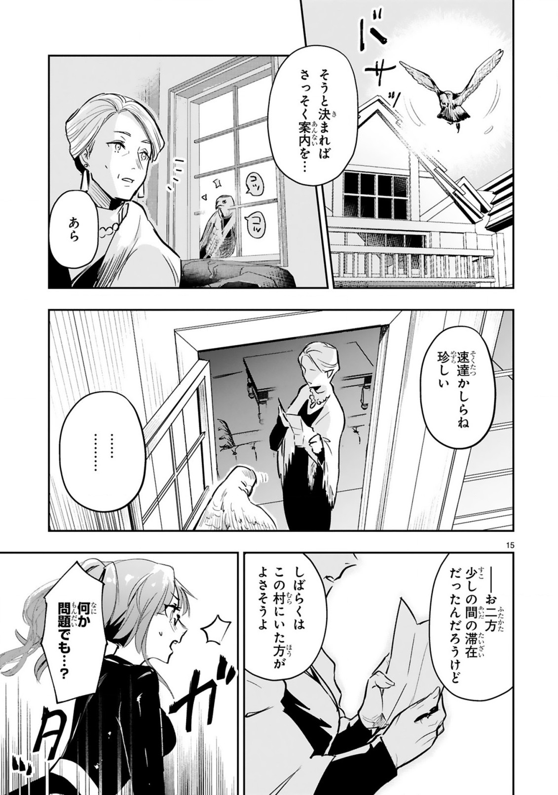 MAKEN TSUKAI NO MOTO SHOUNEN HEI WA, MOTO TEKI KANBU NO ONEESAN TO ISSHO NI IKITAI (MANGA) - raw - Chapter 7.2 - https://jpdd.ccdd.to/JPDD/makentsukainomotoshounenheiwamototekikanbunooneesantoisshoniikitaimanga/196662/u1lyrlcwjj1.jpg